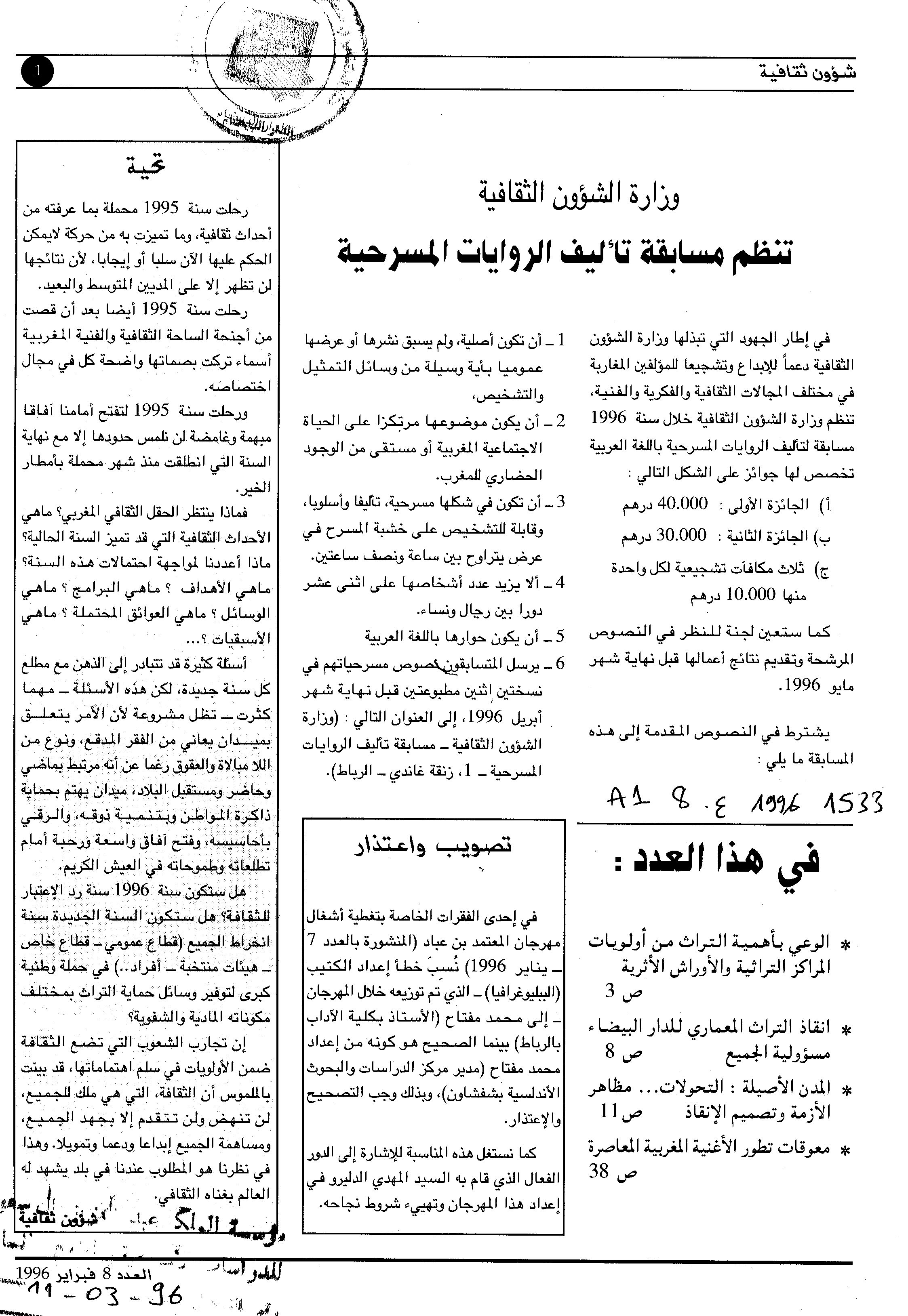Thumb-1
