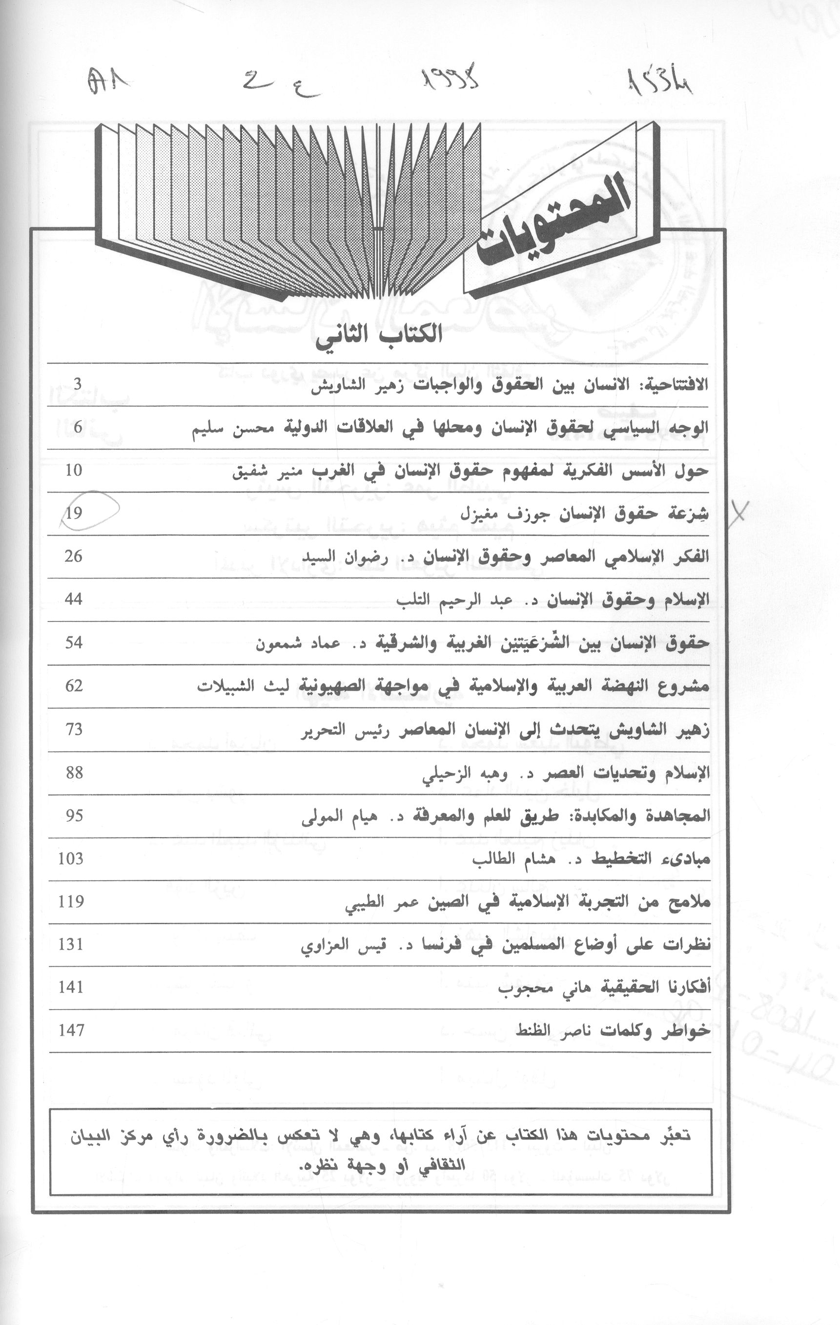 Thumb-1