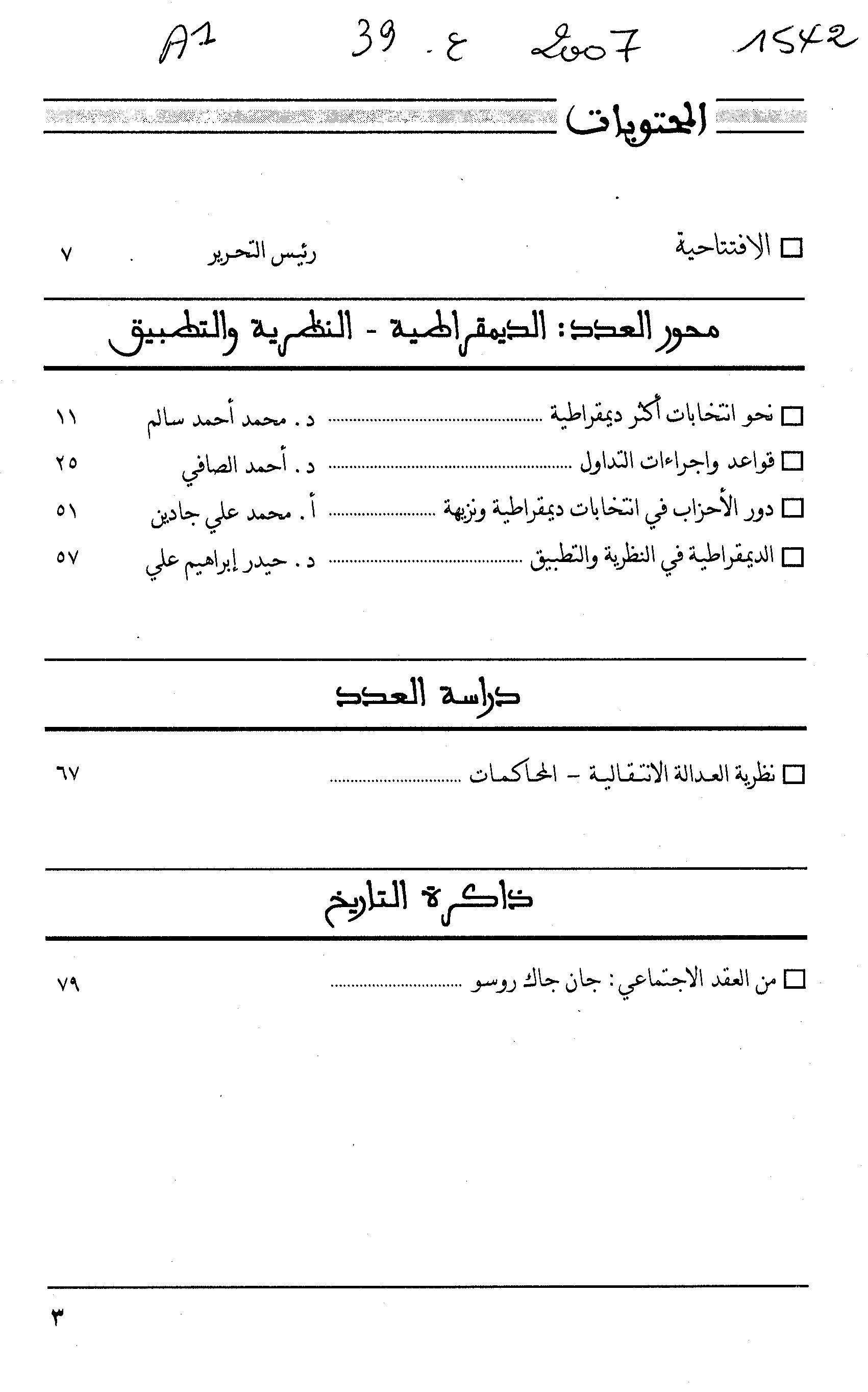 Thumb-1