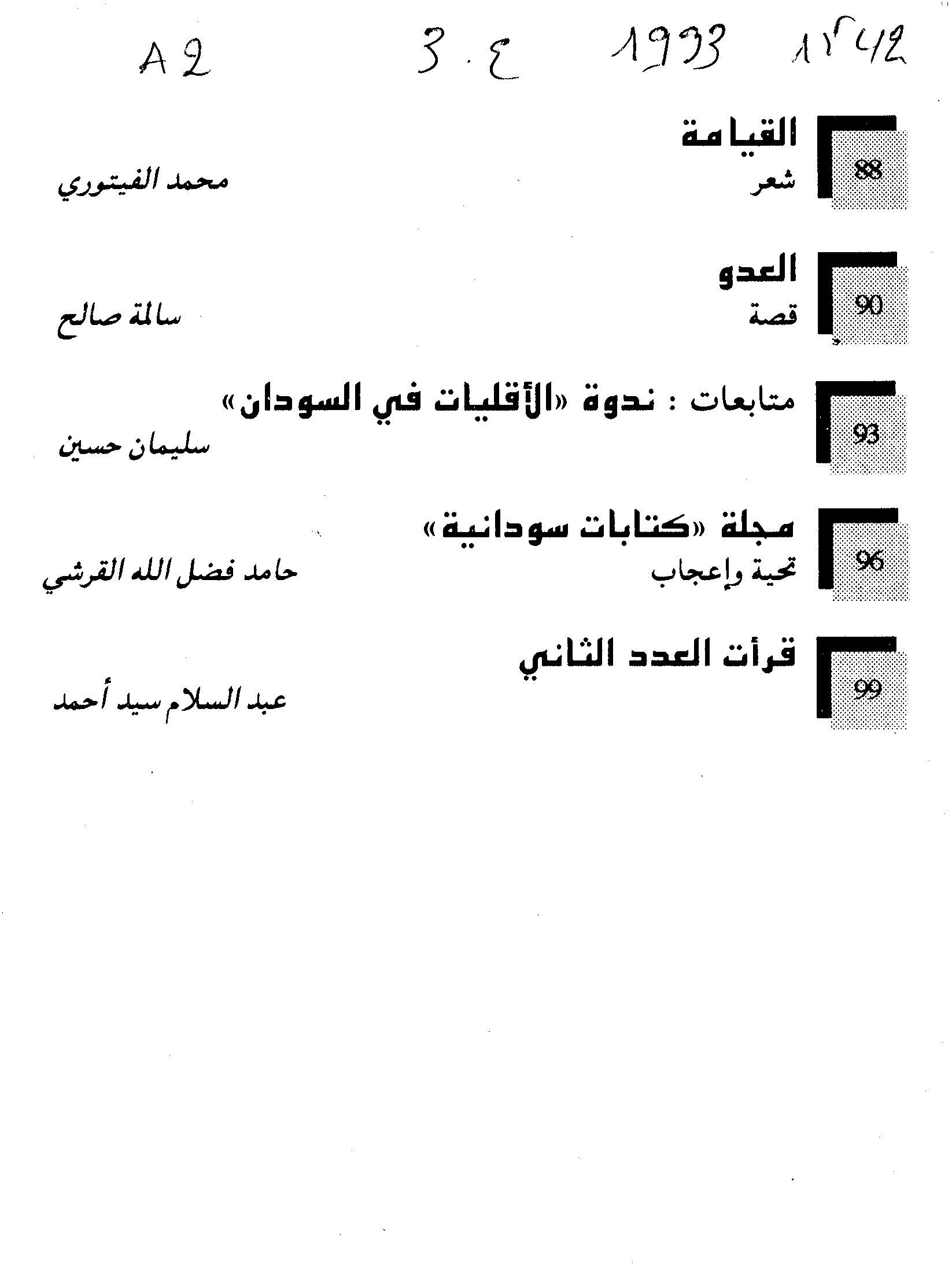 Thumb-2