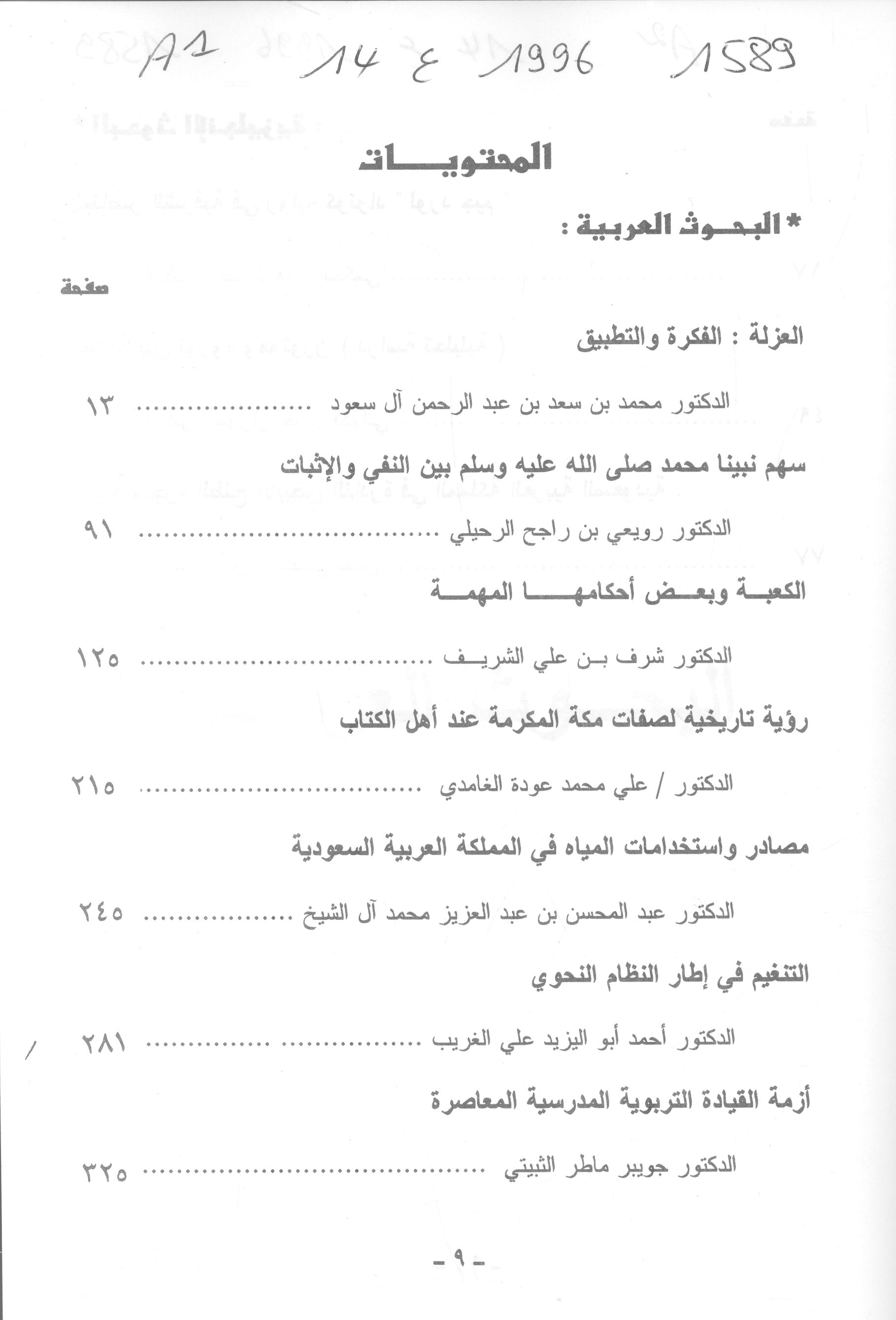 Thumb-1