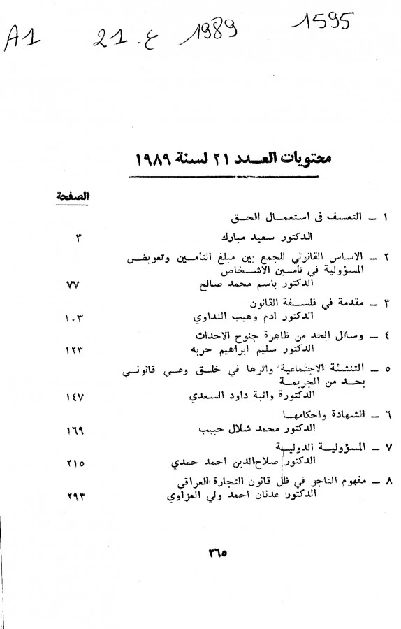 Thumb-1