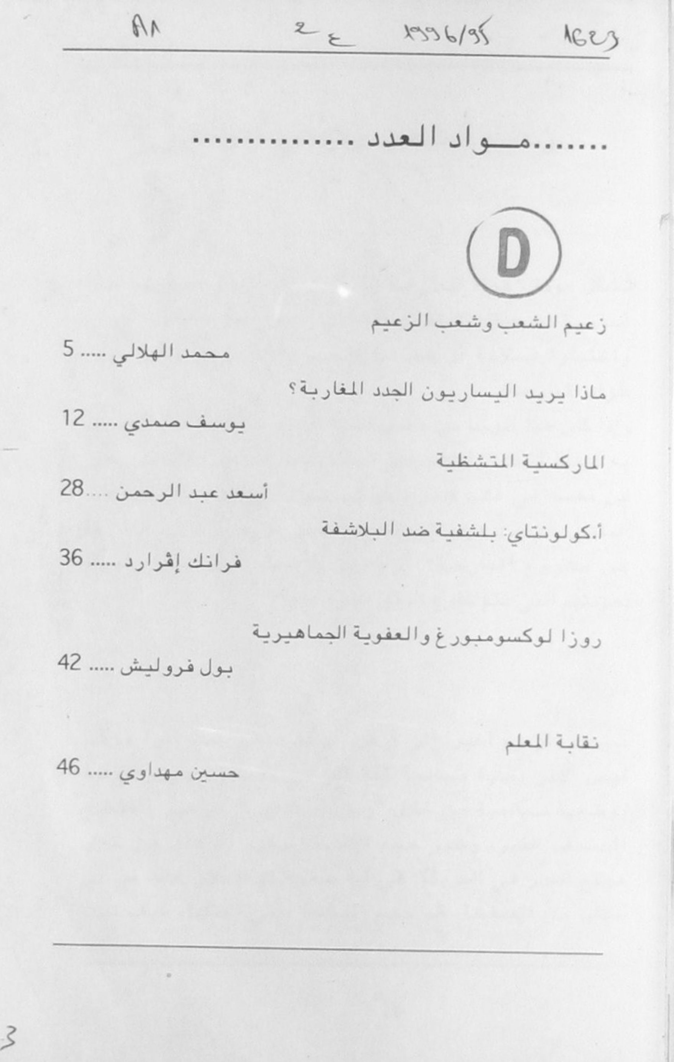 Thumb-1
