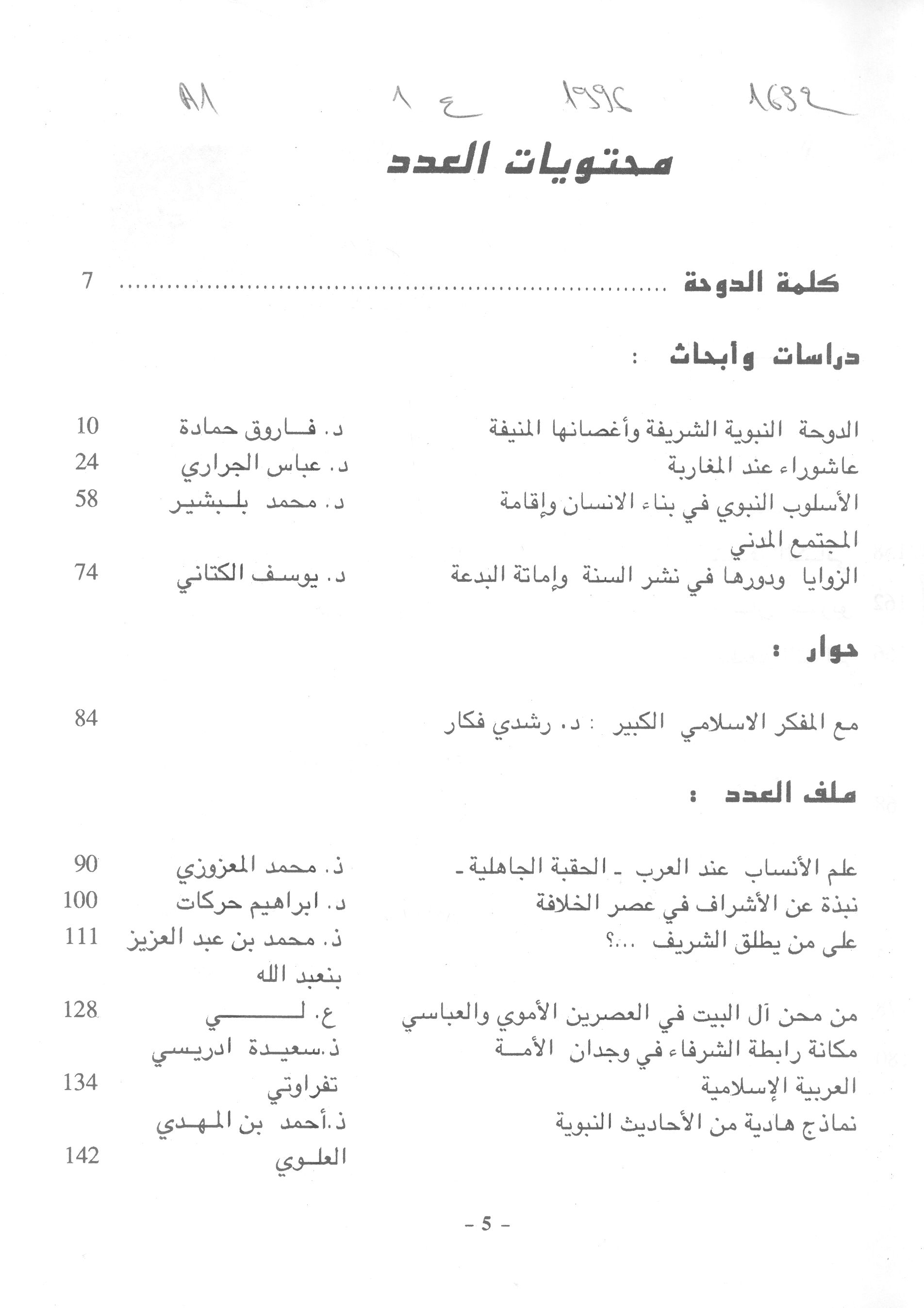 Thumb-1