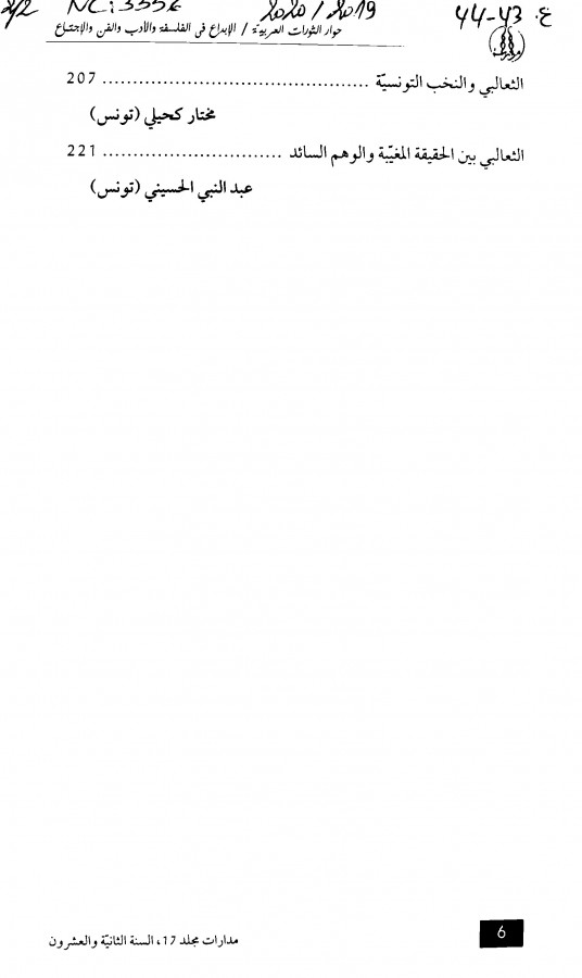 Thumb-2