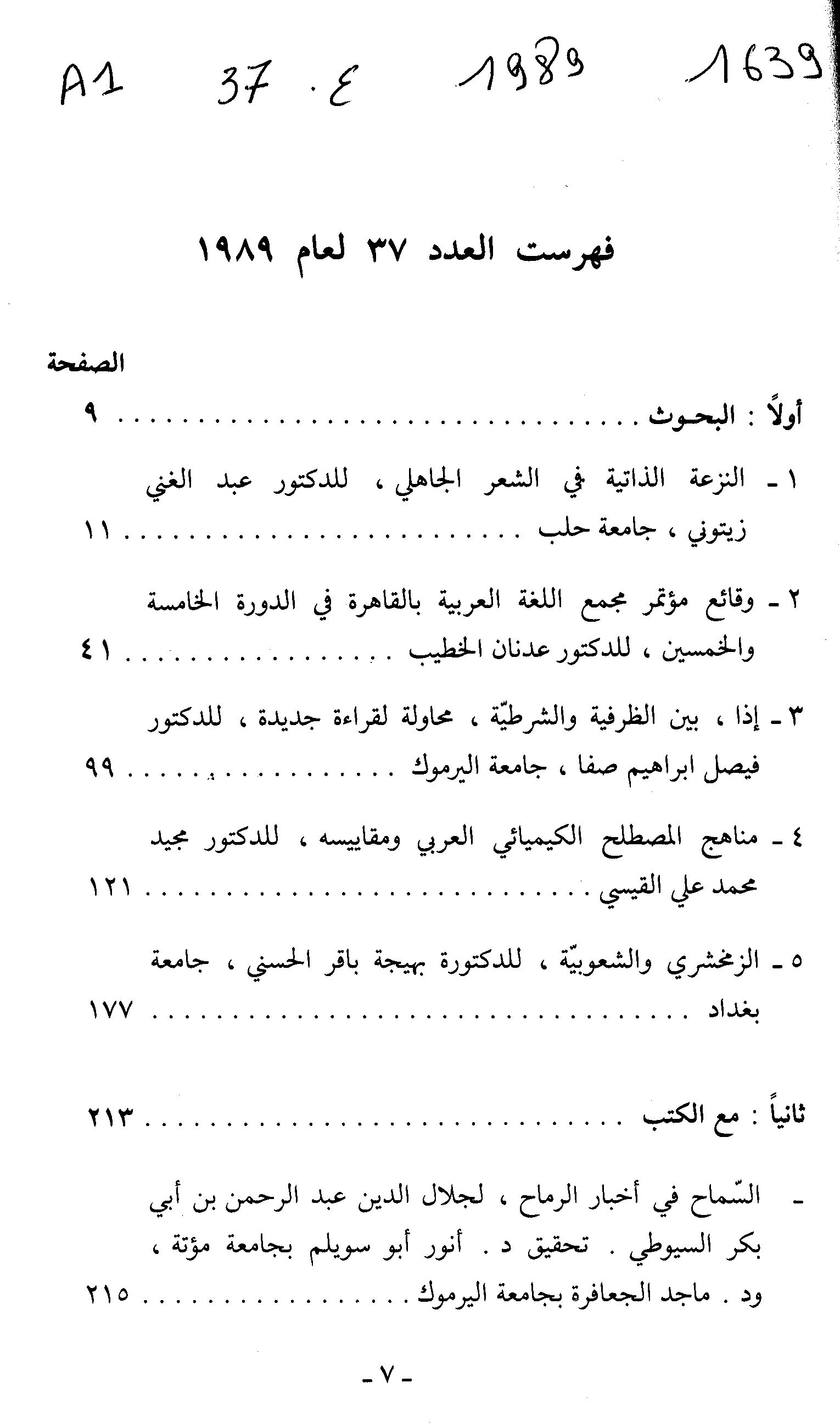 Thumb-1