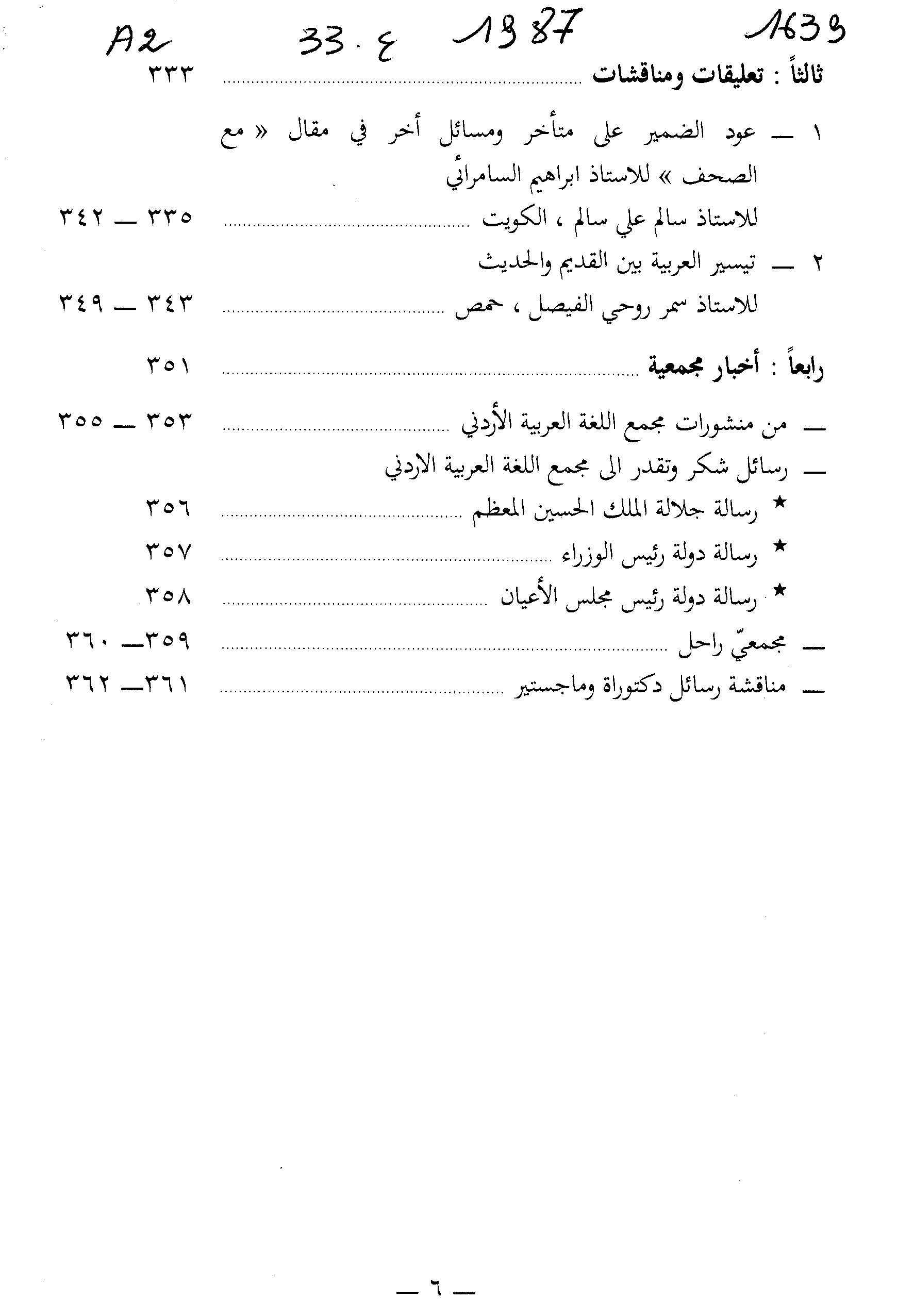 Thumb-2