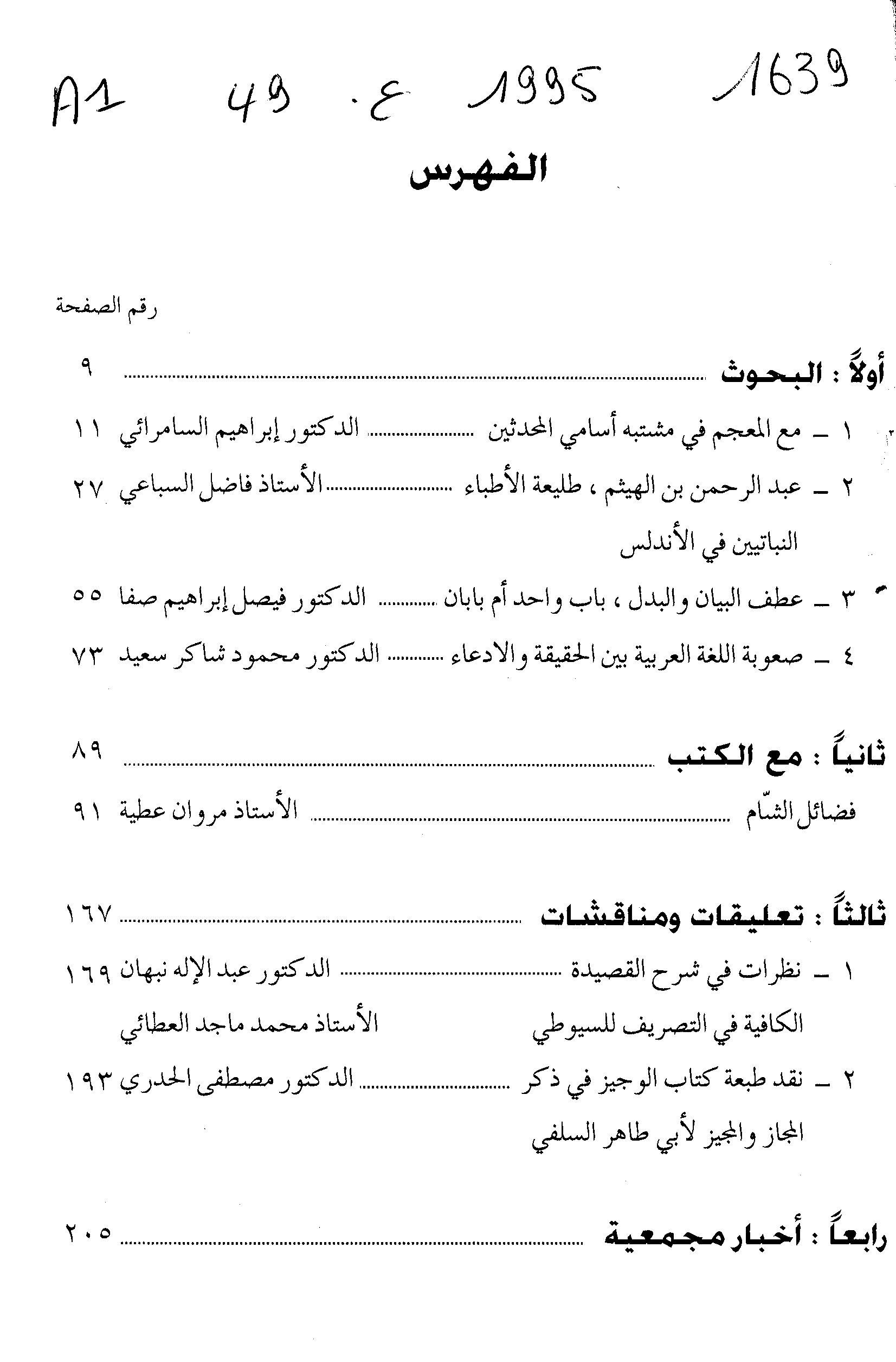 Thumb-1