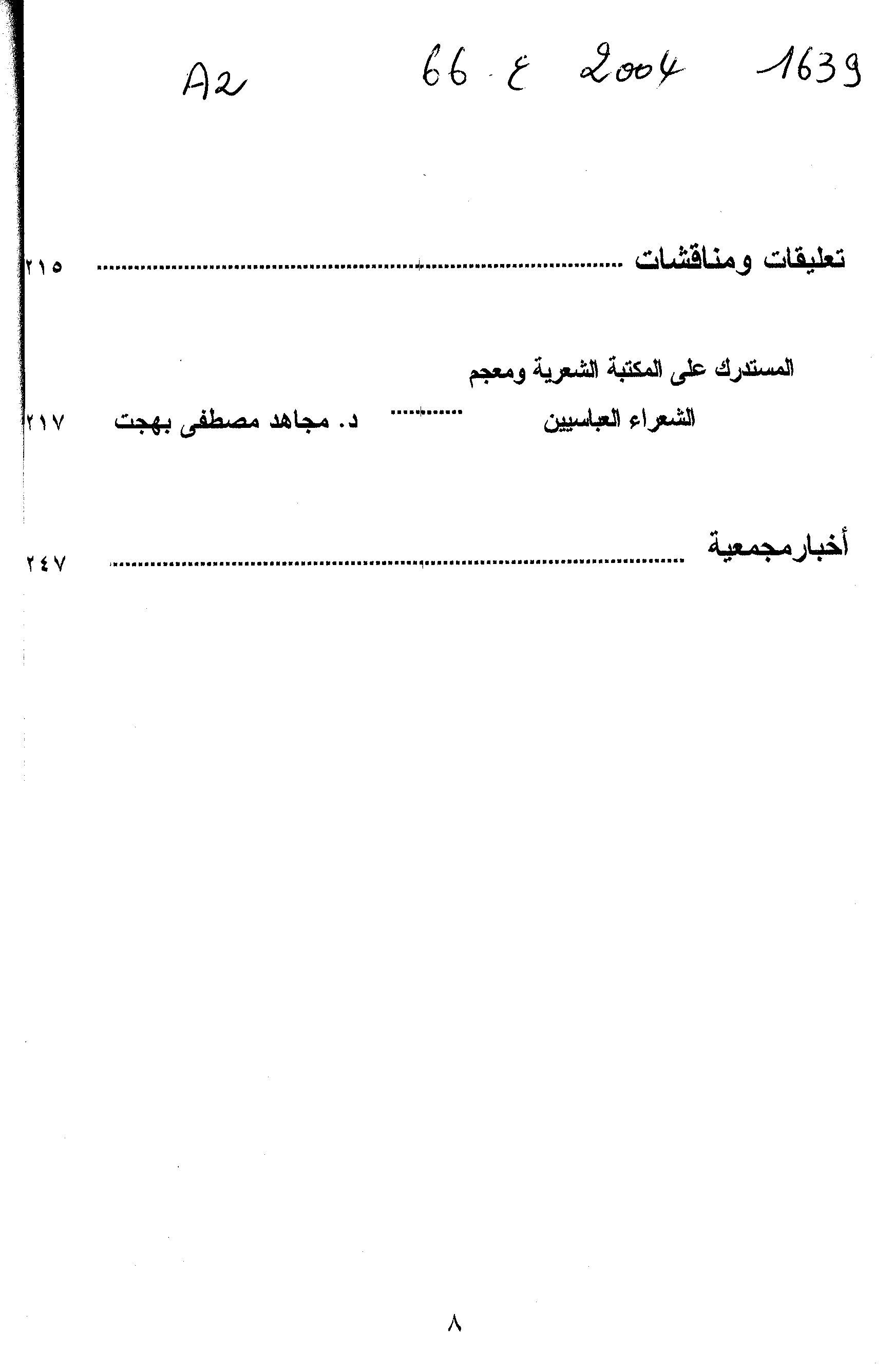 Thumb-2