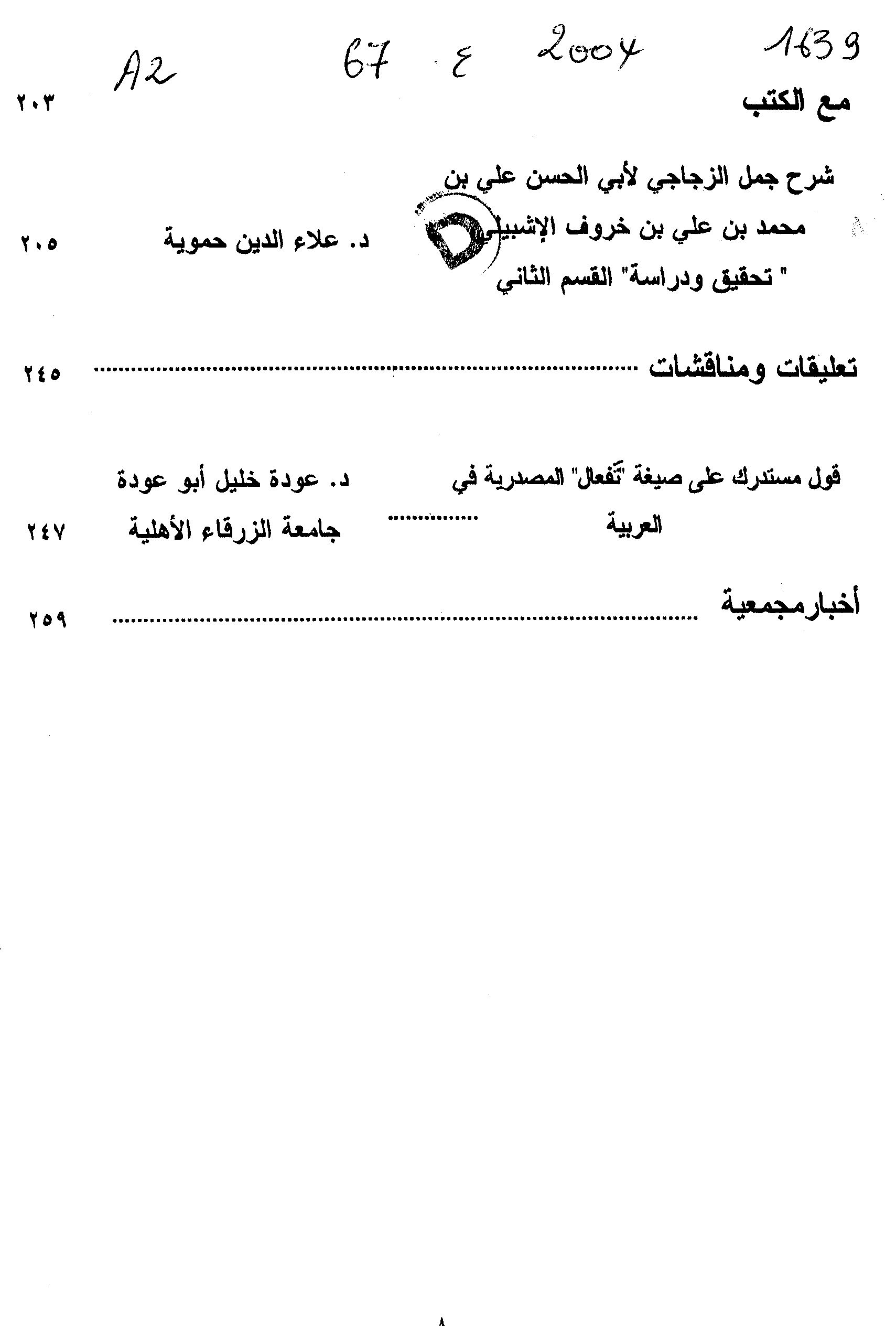 Thumb-2