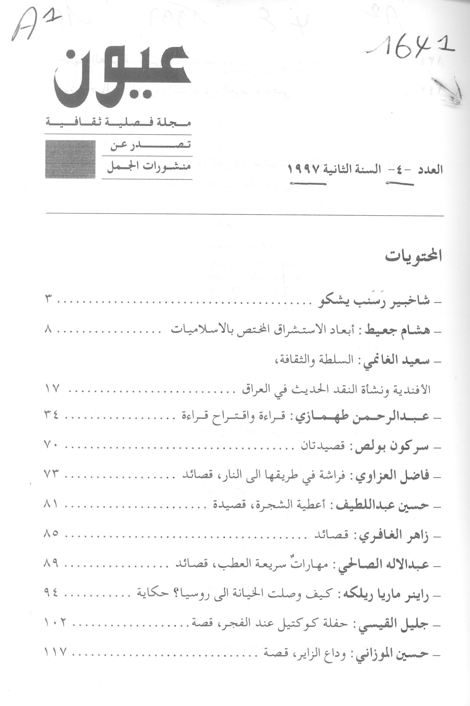Thumb-1