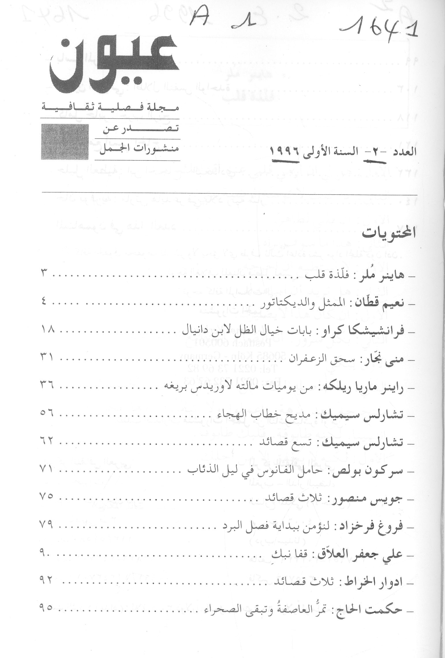 Thumb-1