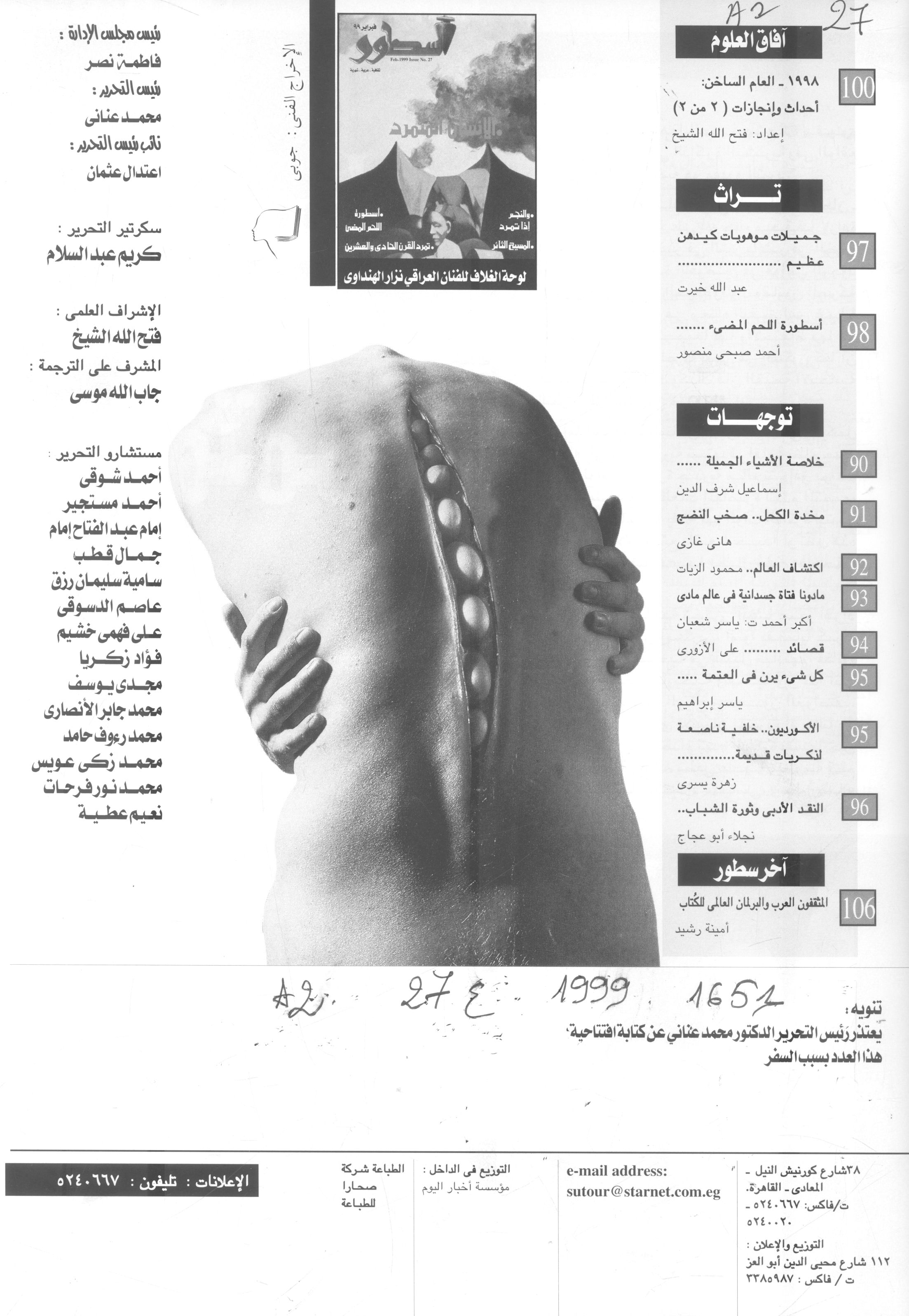 Thumb-2