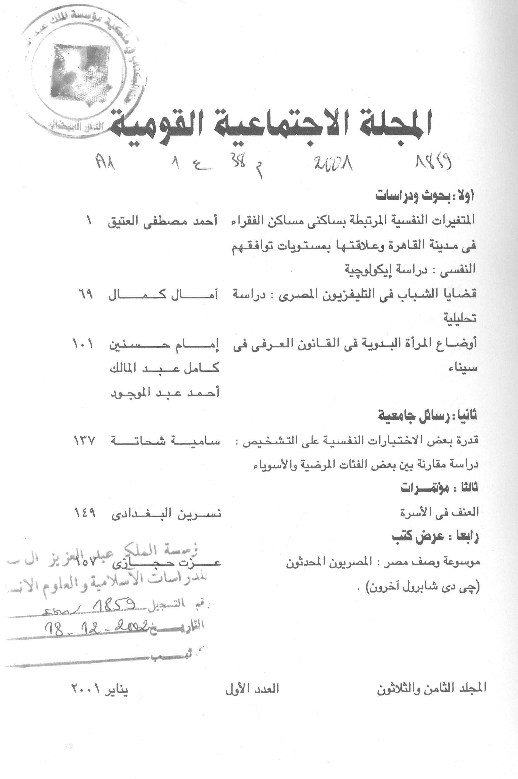 Thumb-1