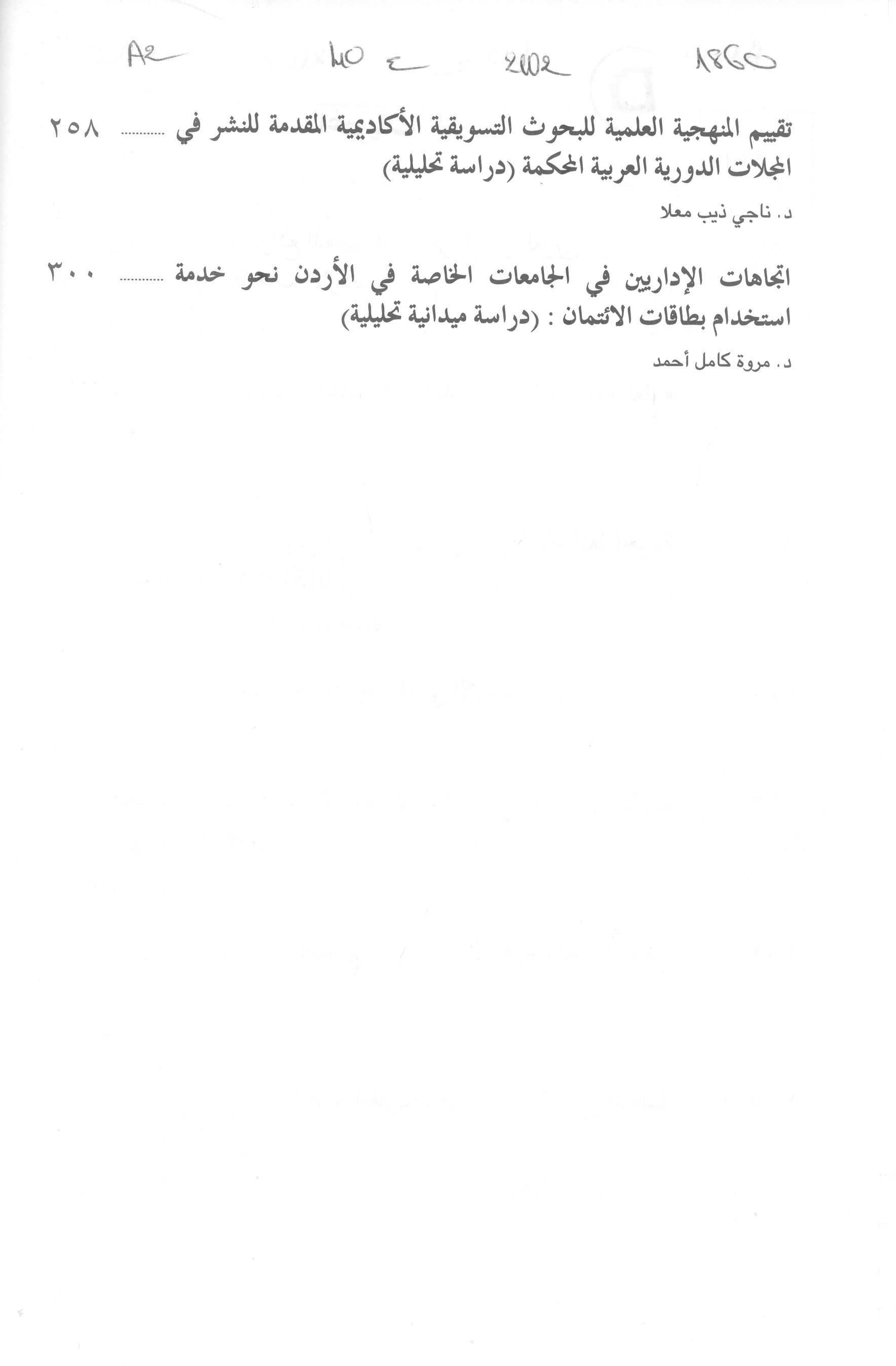 Thumb-2