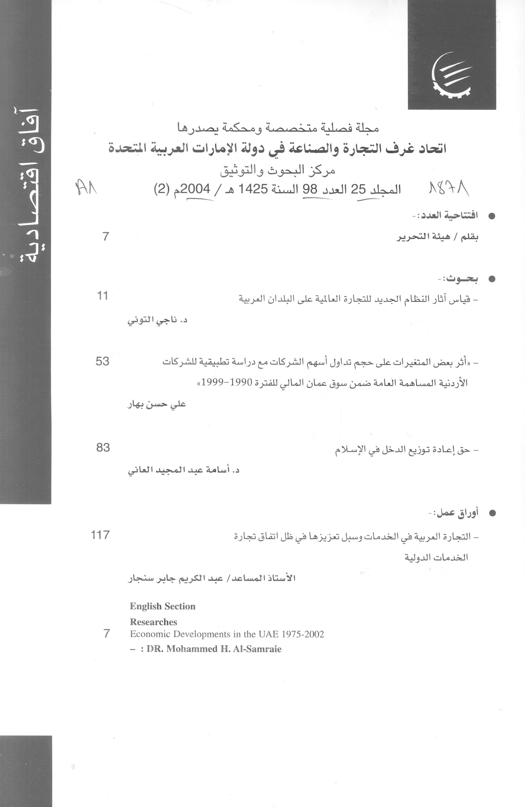 Thumb-1