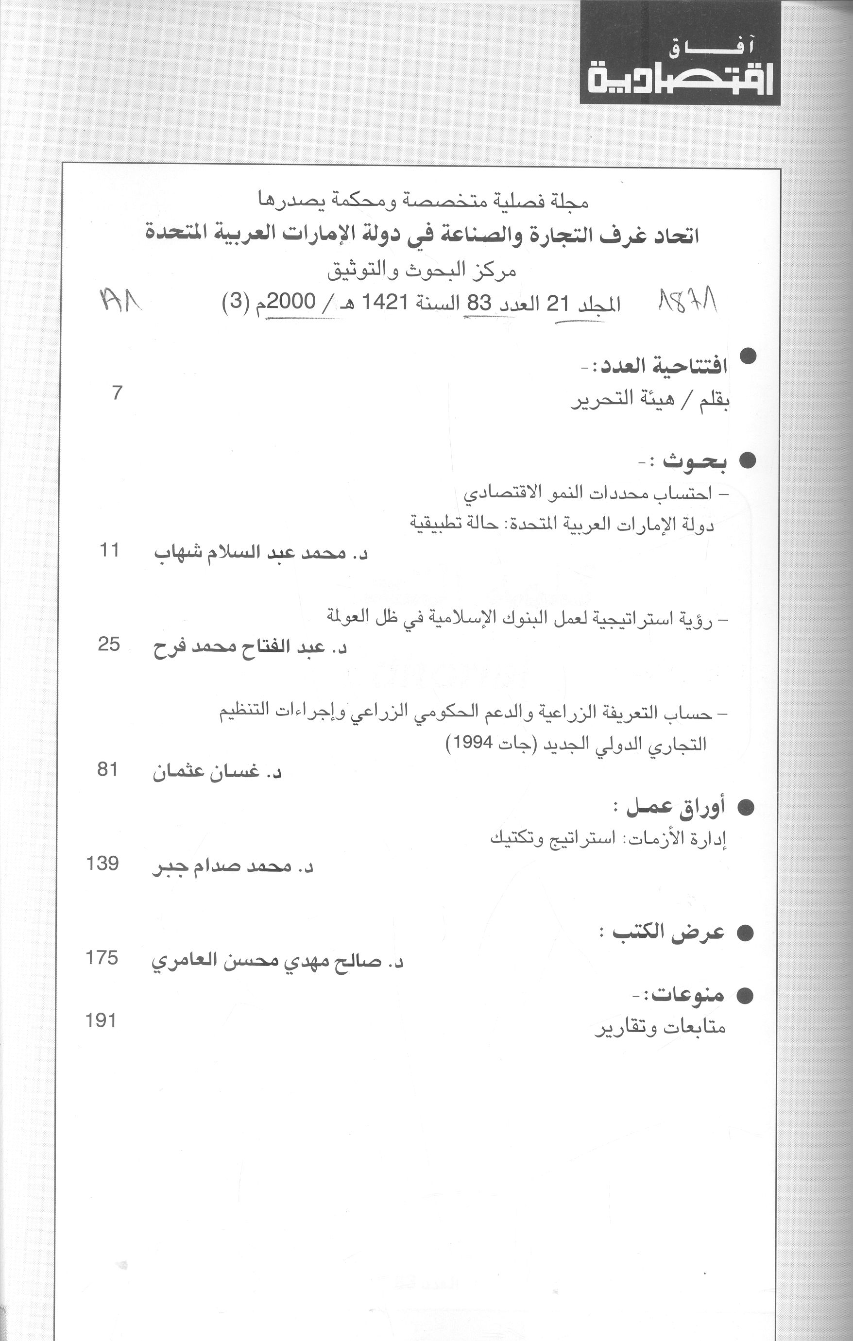 Thumb-1