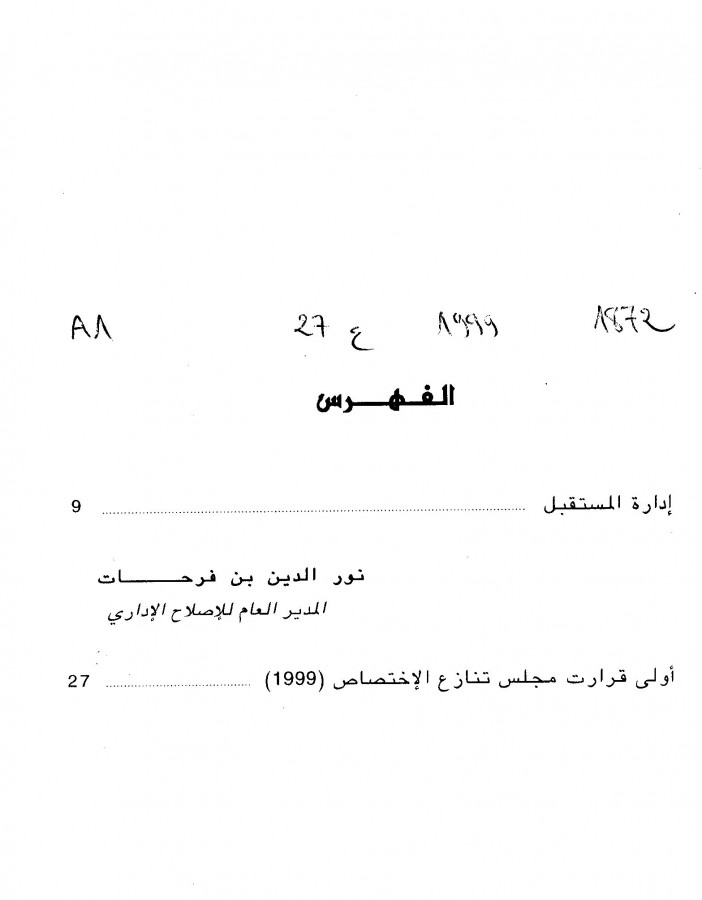 Thumb-1
