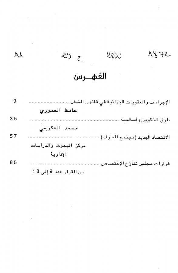 Thumb-1