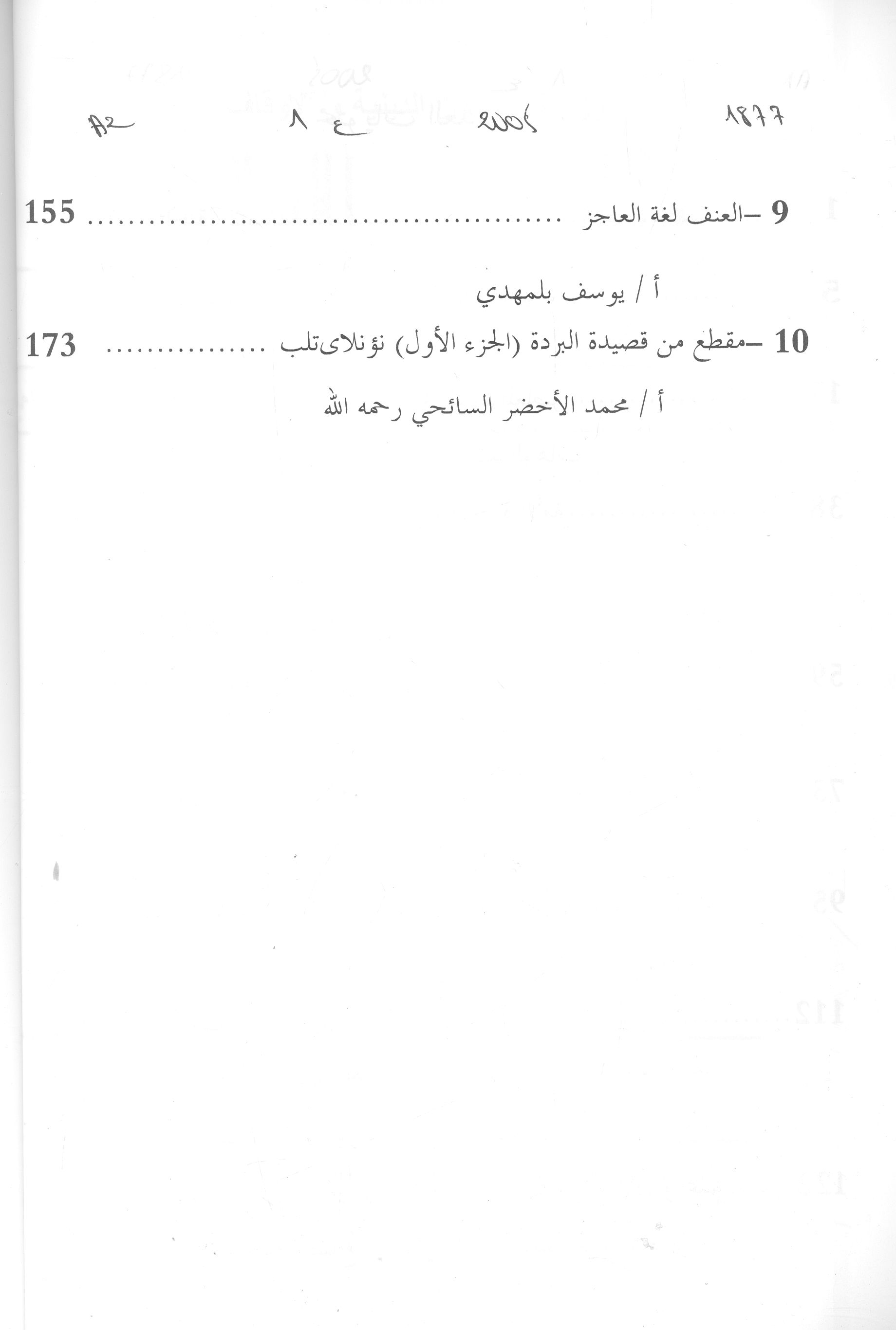 Thumb-2
