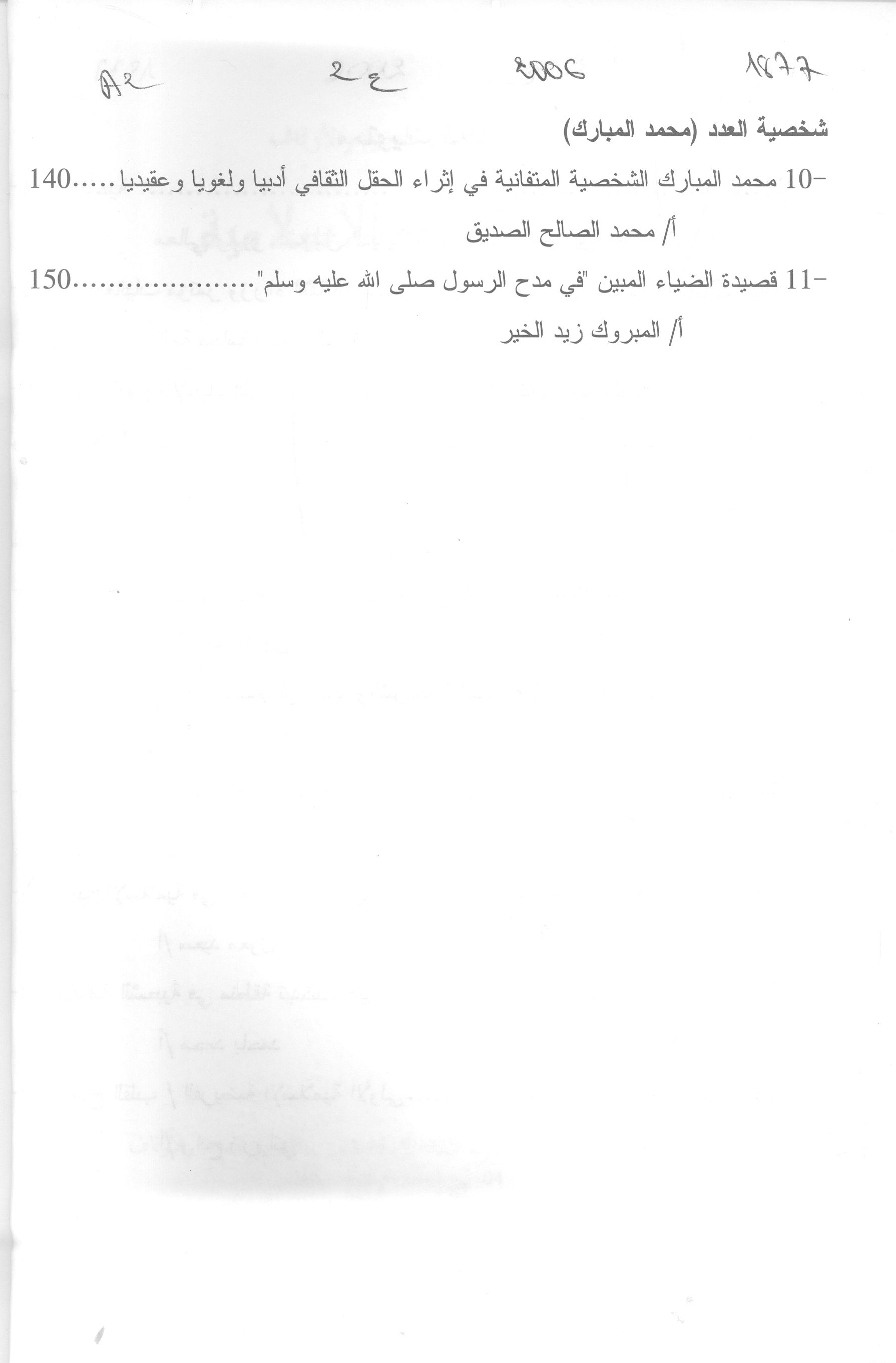 Thumb-2