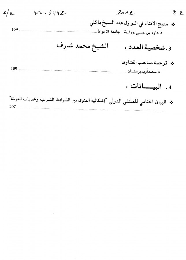 Thumb-2