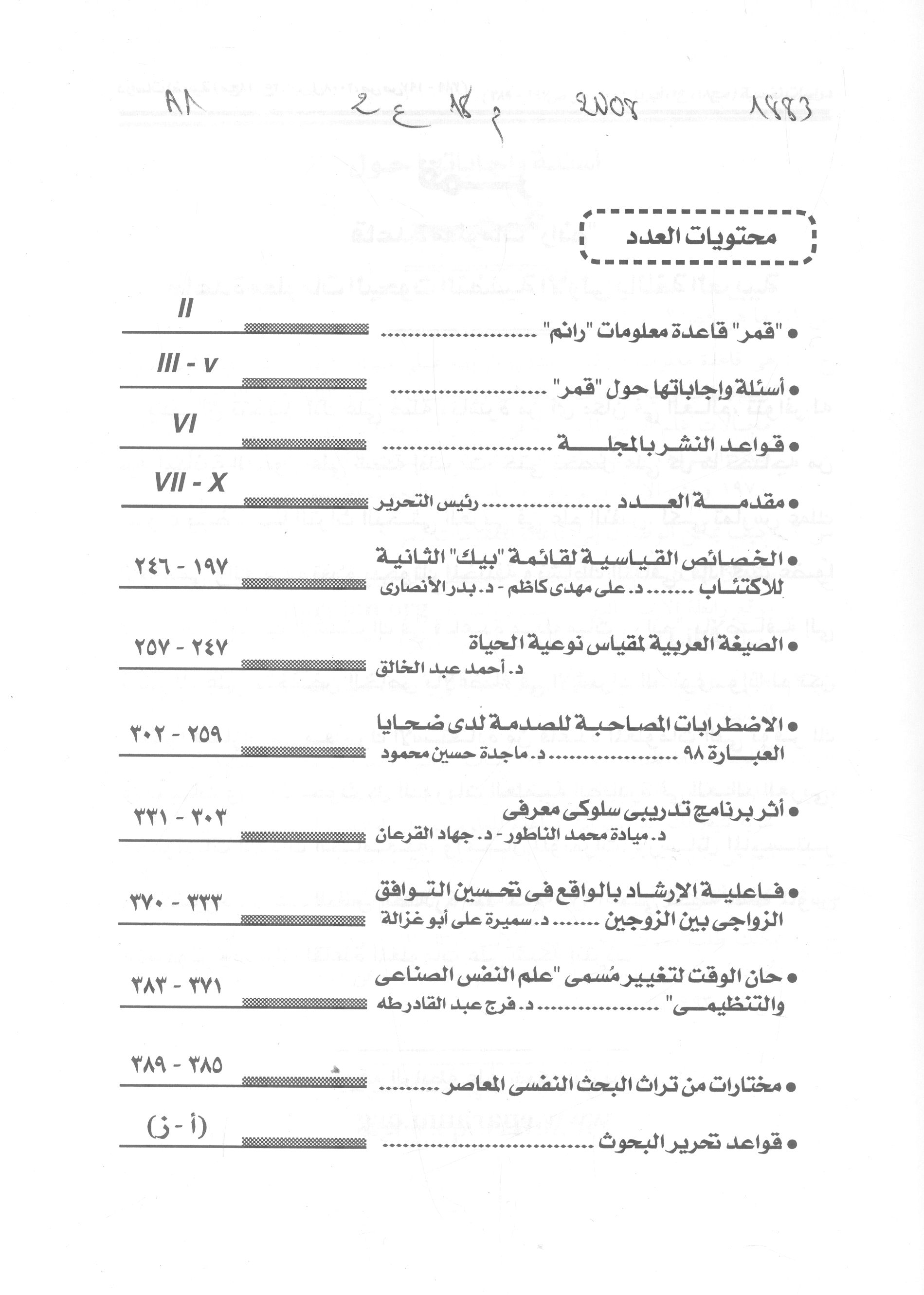 Thumb-1