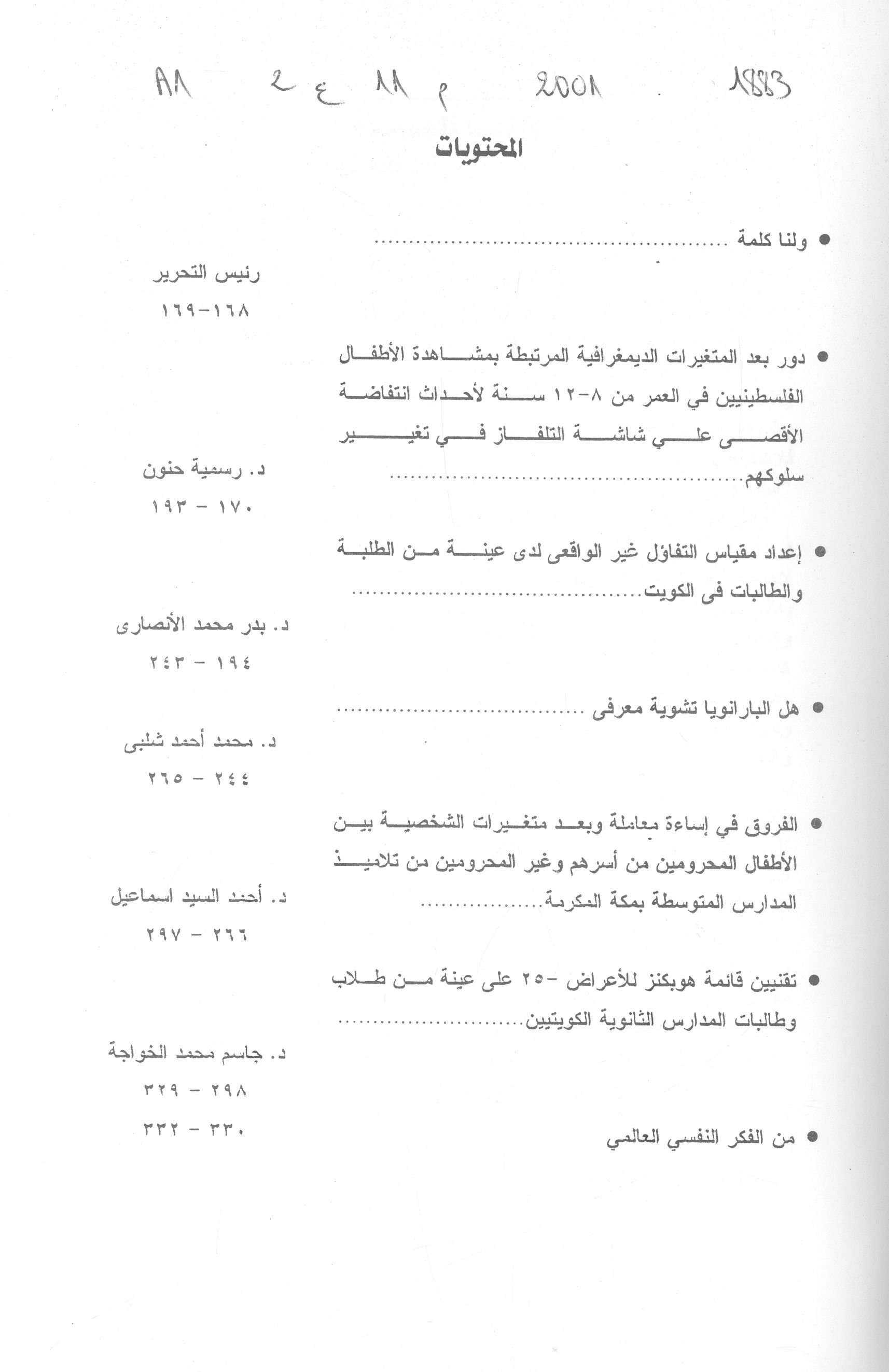 Thumb-1
