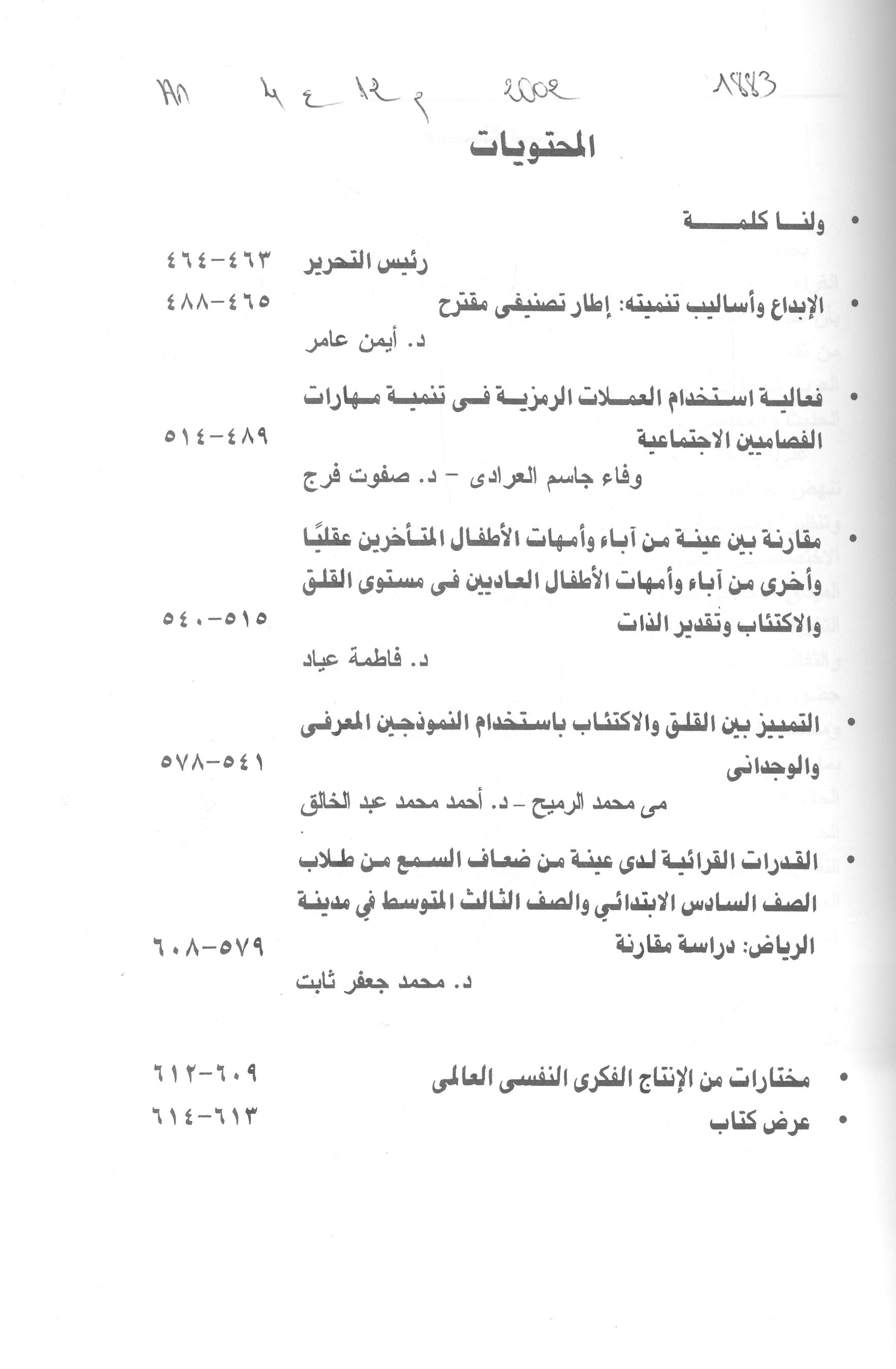 Thumb-1