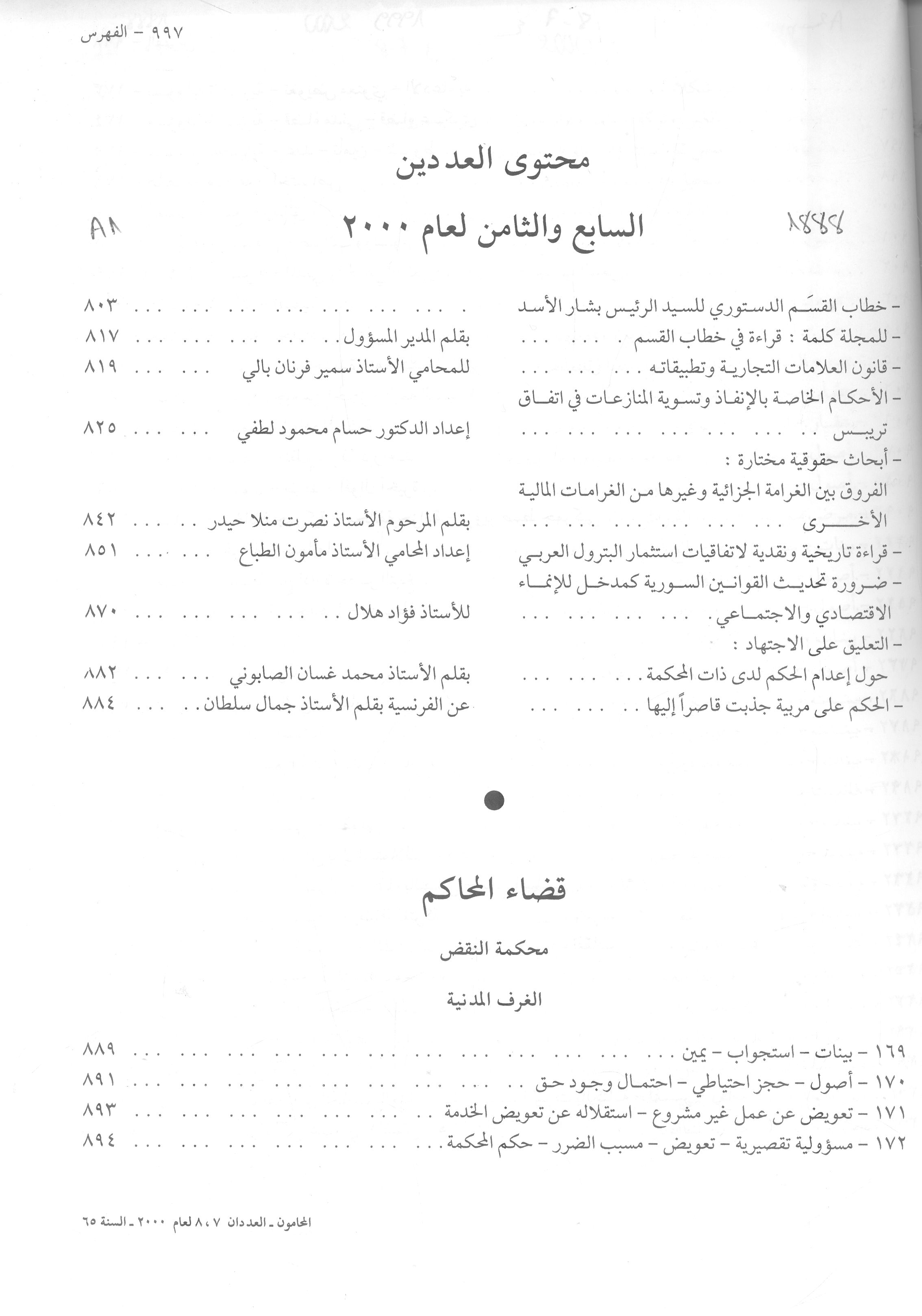 Thumb-1