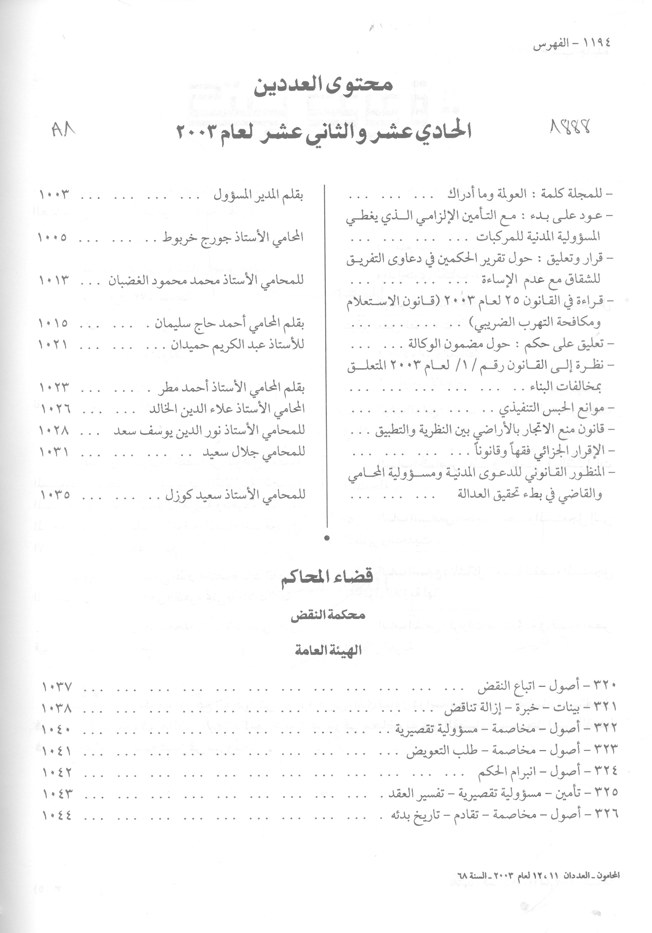 Thumb-1