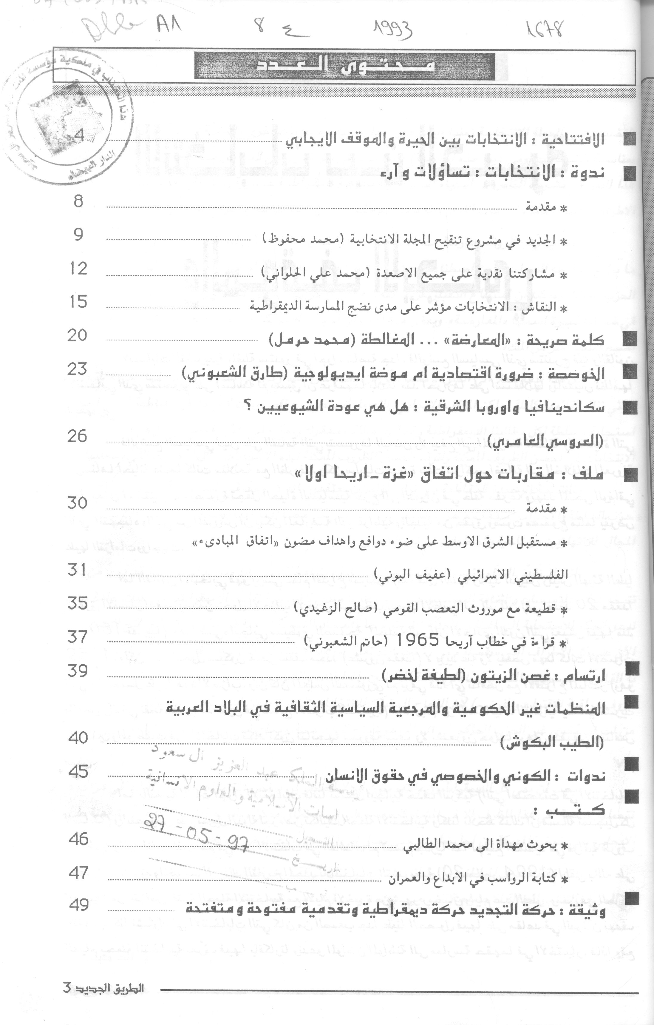 Thumb-1