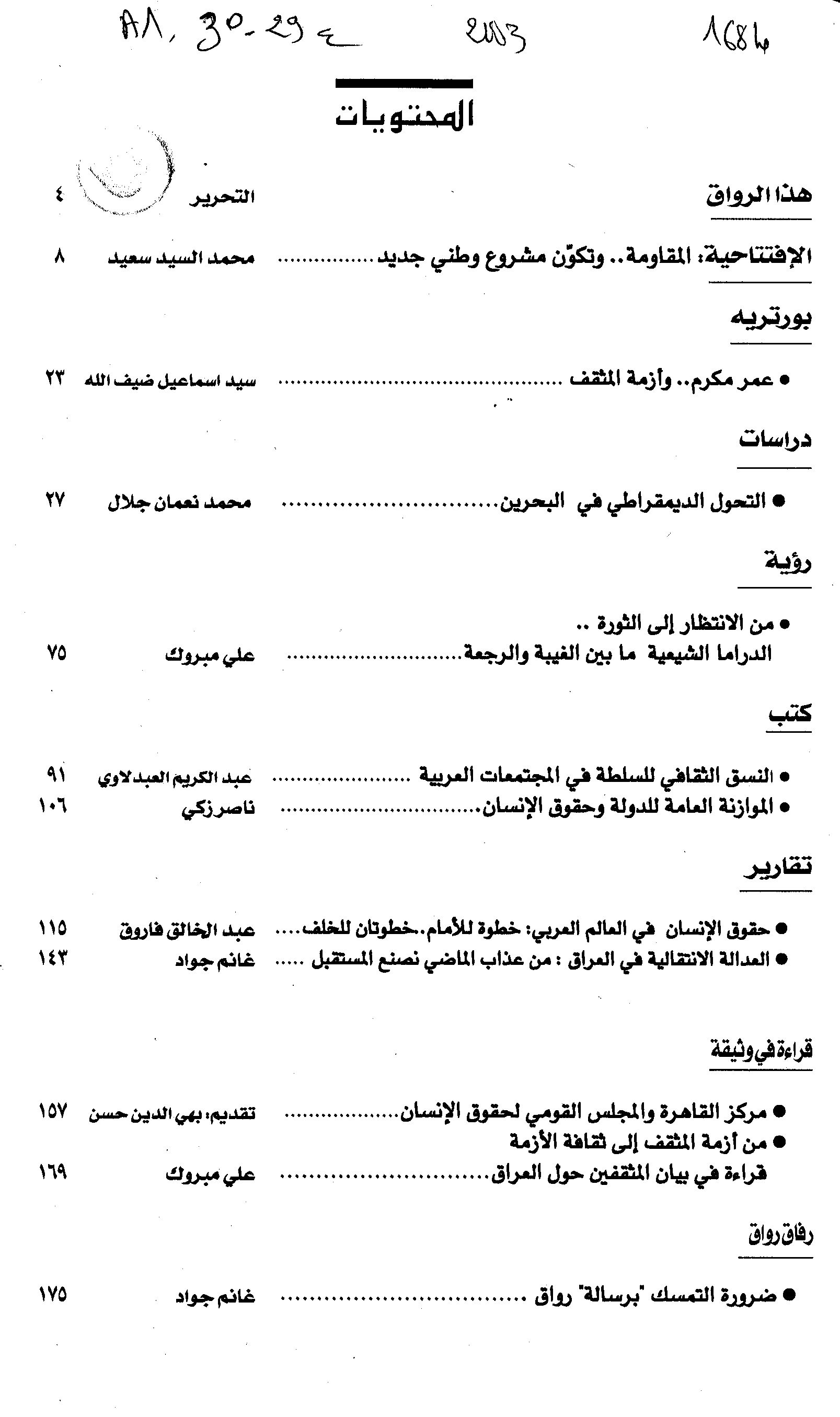 Thumb-1