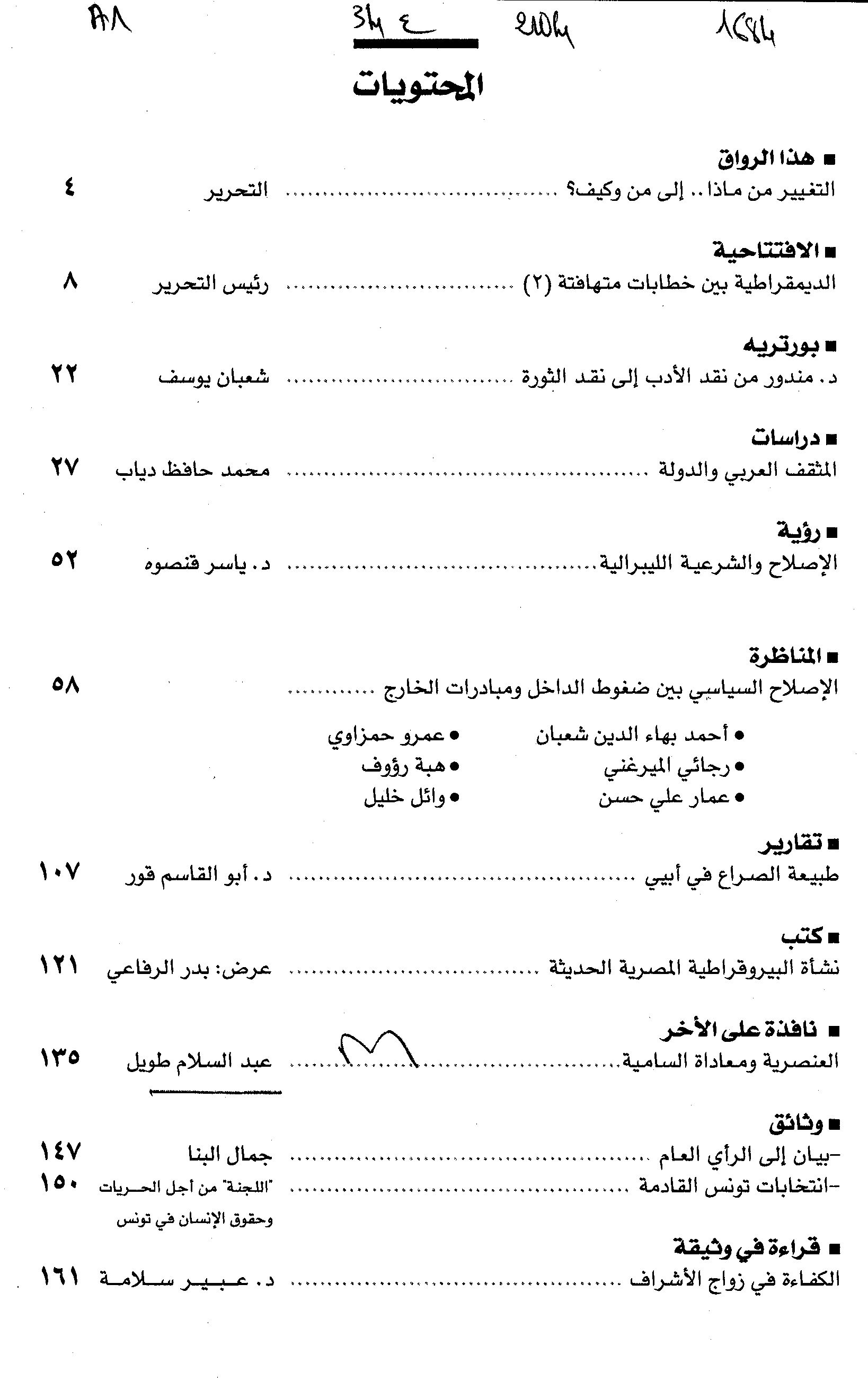 Thumb-1