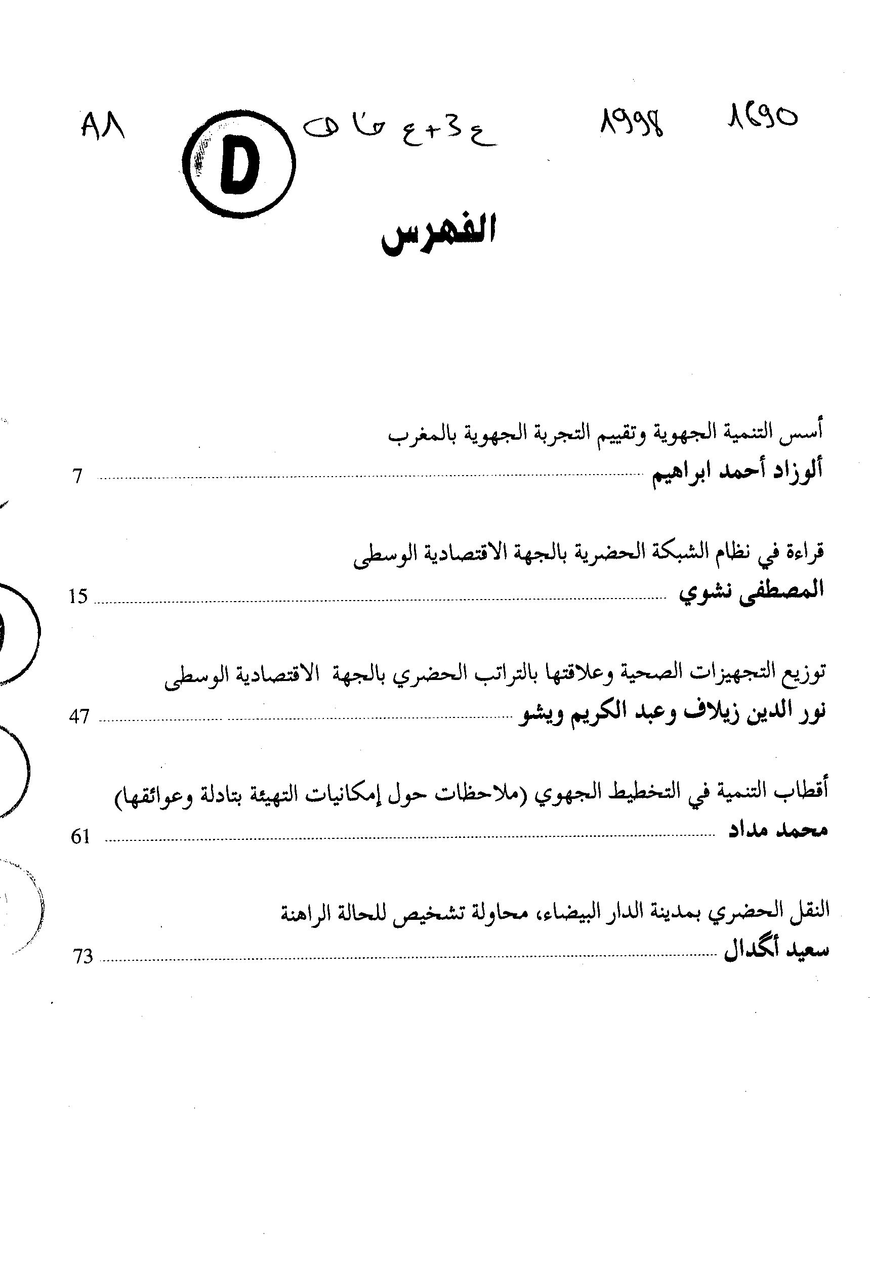 Thumb-1