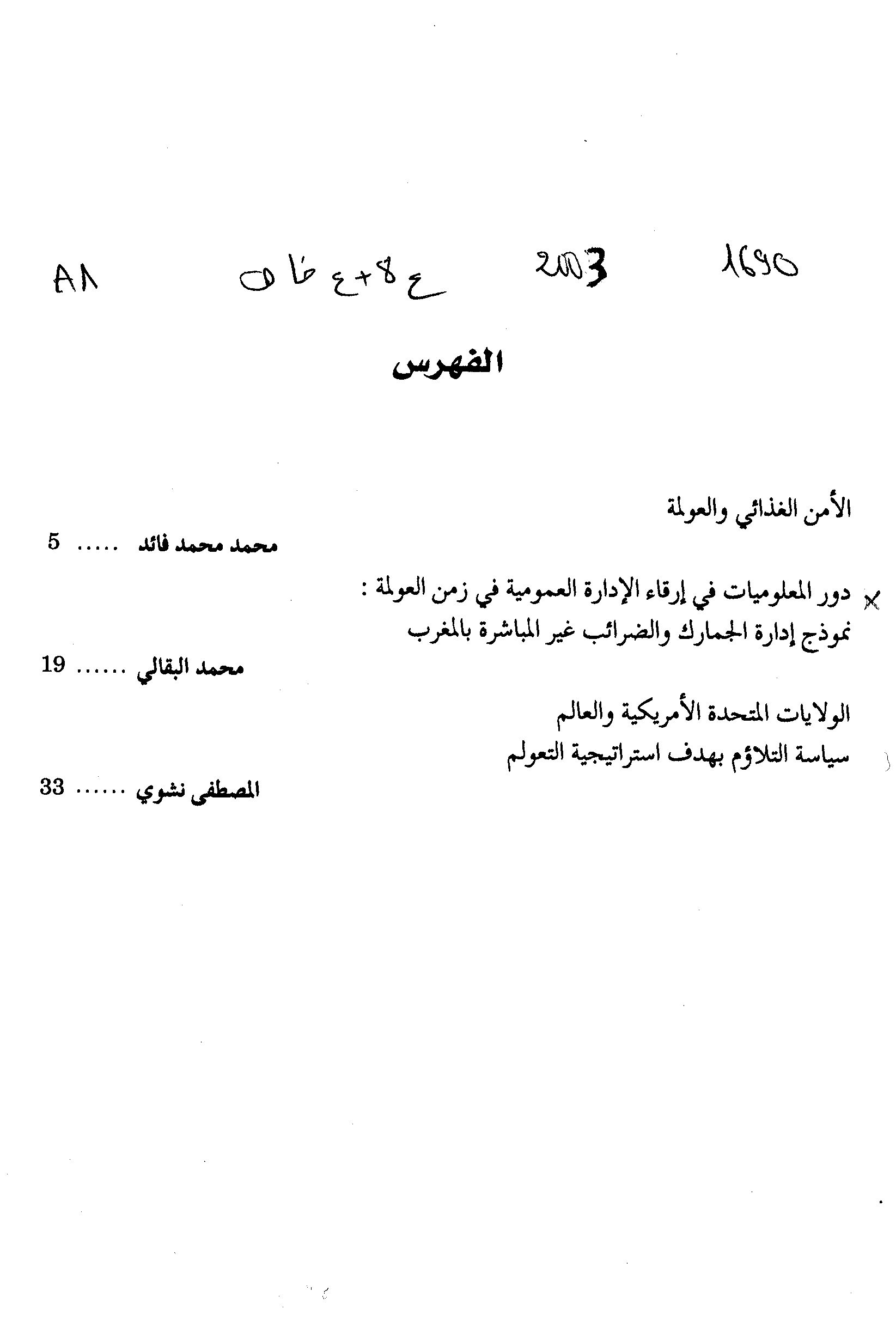 Thumb-1