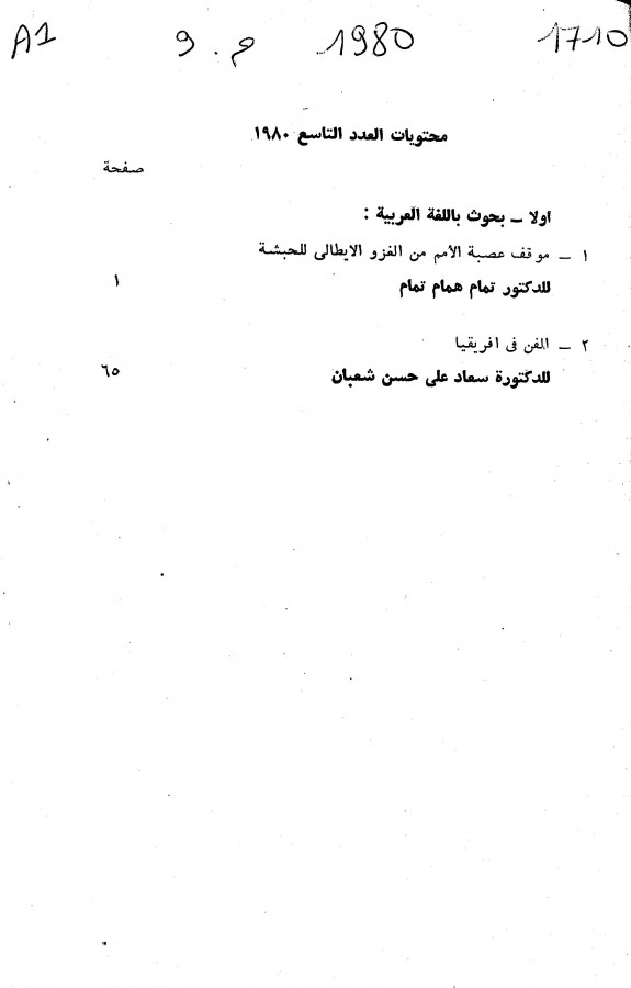 Thumb-1