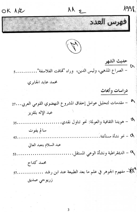 Thumb-1