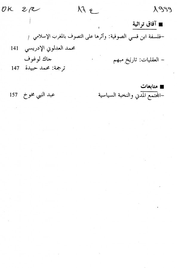 Thumb-2
