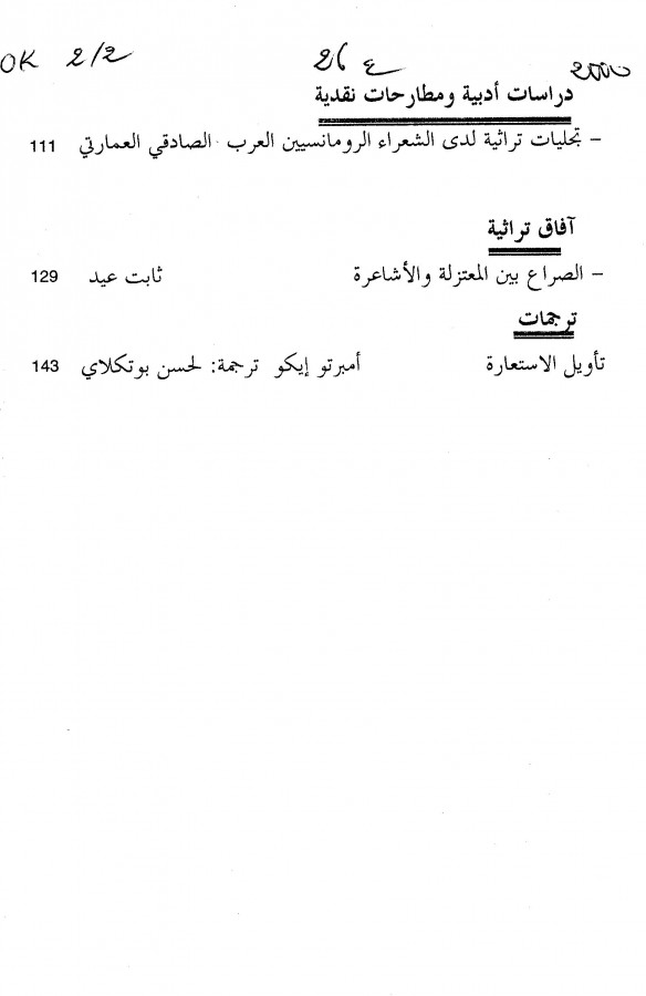 Thumb-2