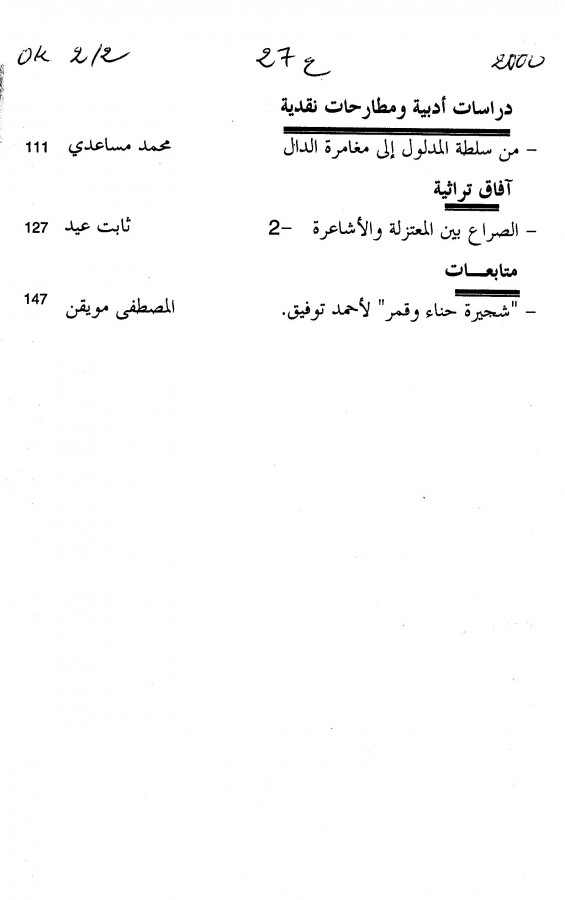 Thumb-2