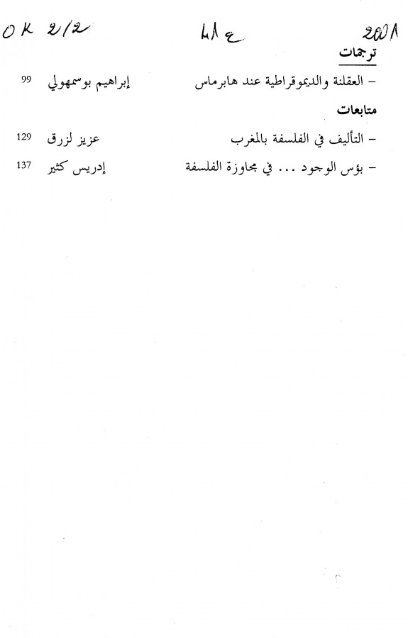 Thumb-2