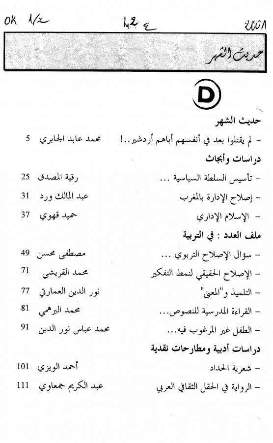Thumb-1
