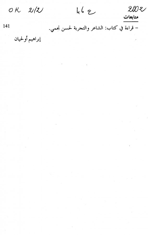 Thumb-2