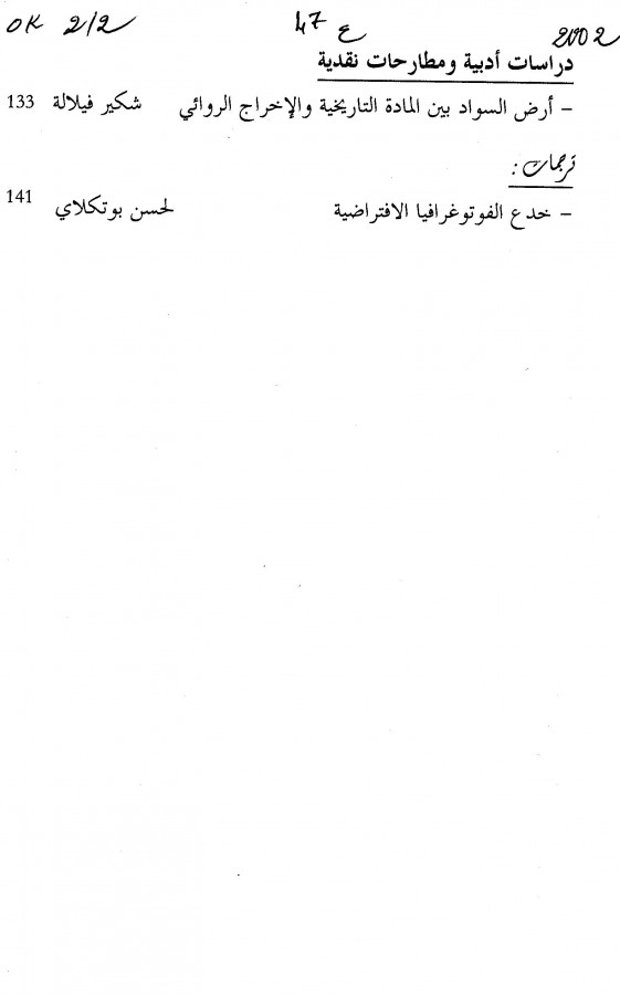Thumb-2