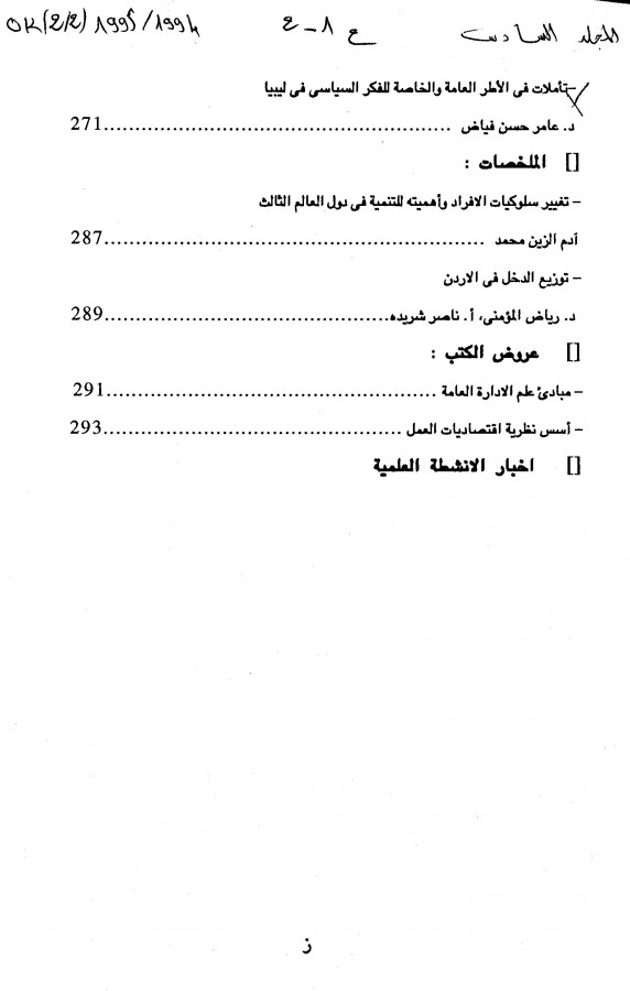 Thumb-2