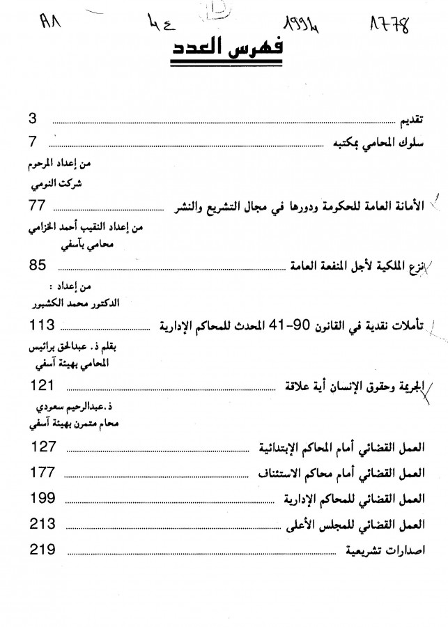 Thumb-1
