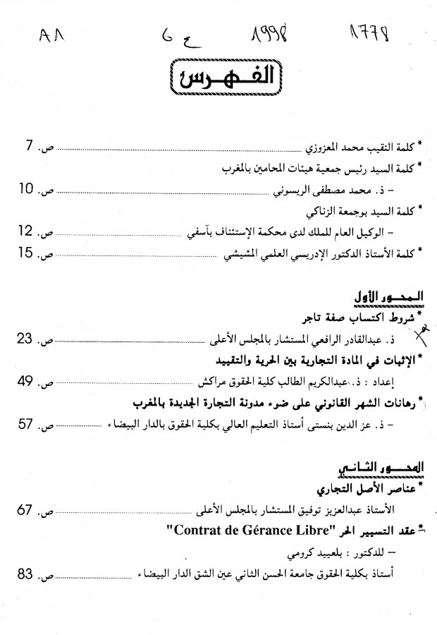 Thumb-1