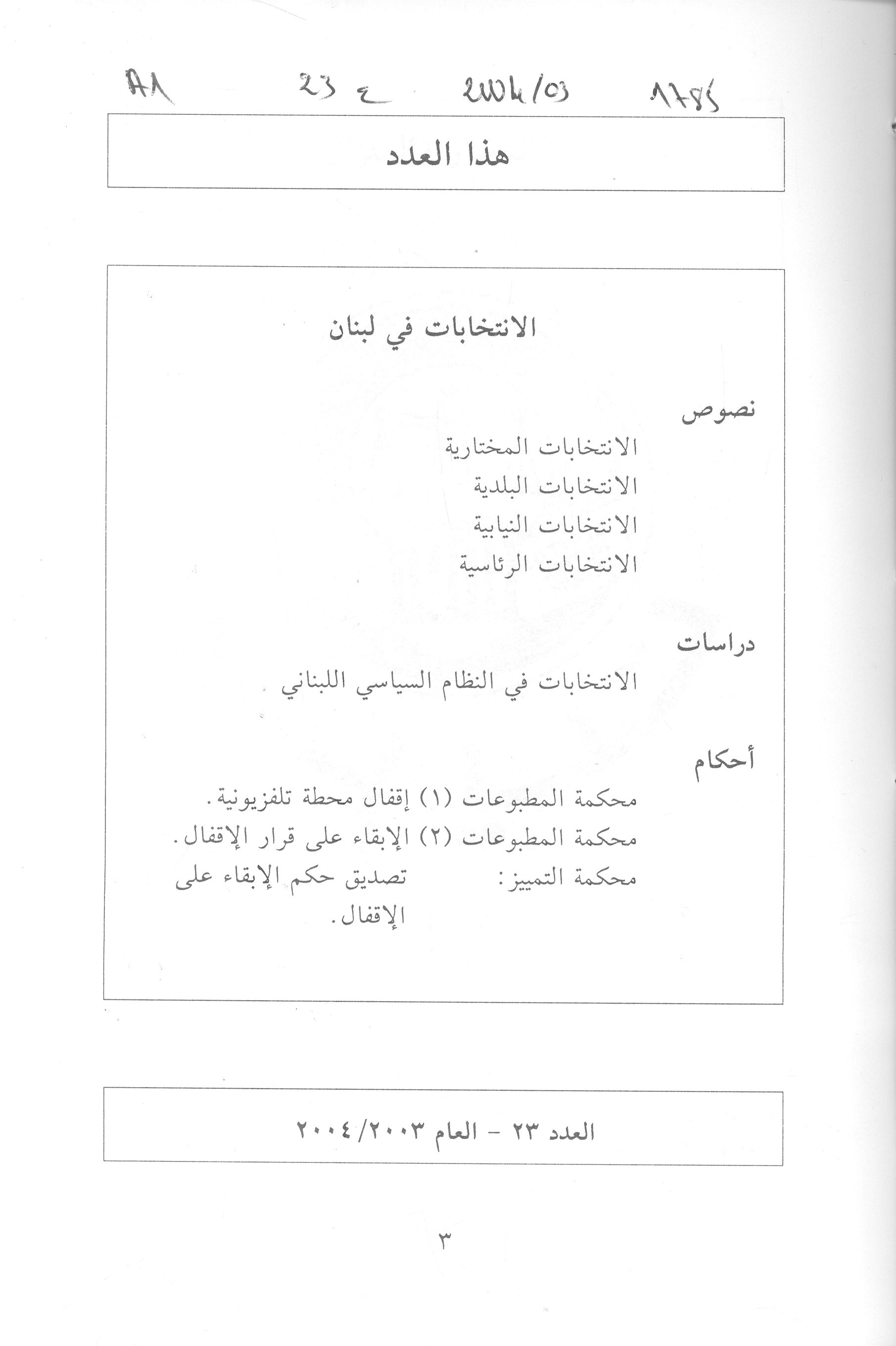 Thumb-1