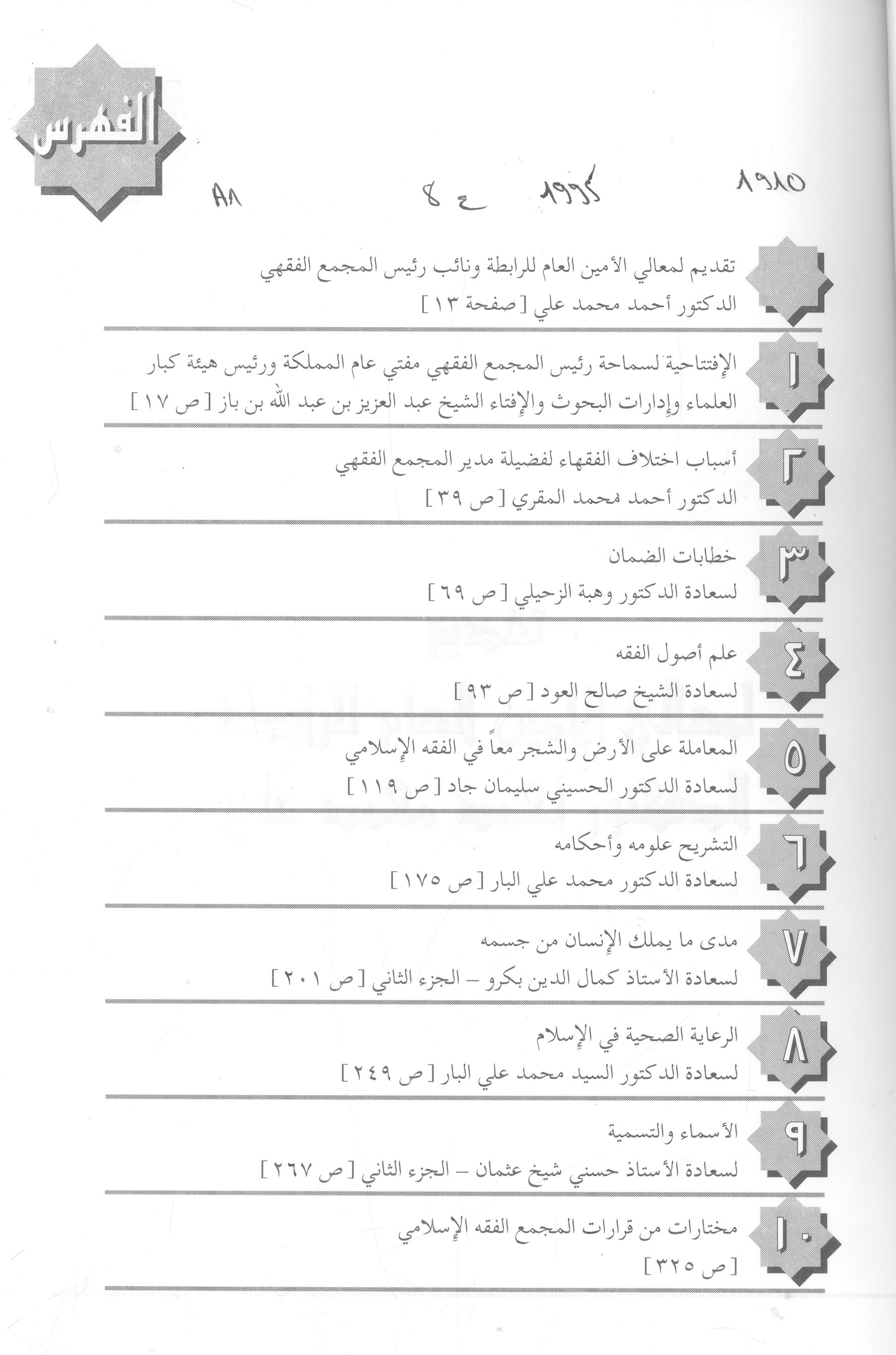 Thumb-1